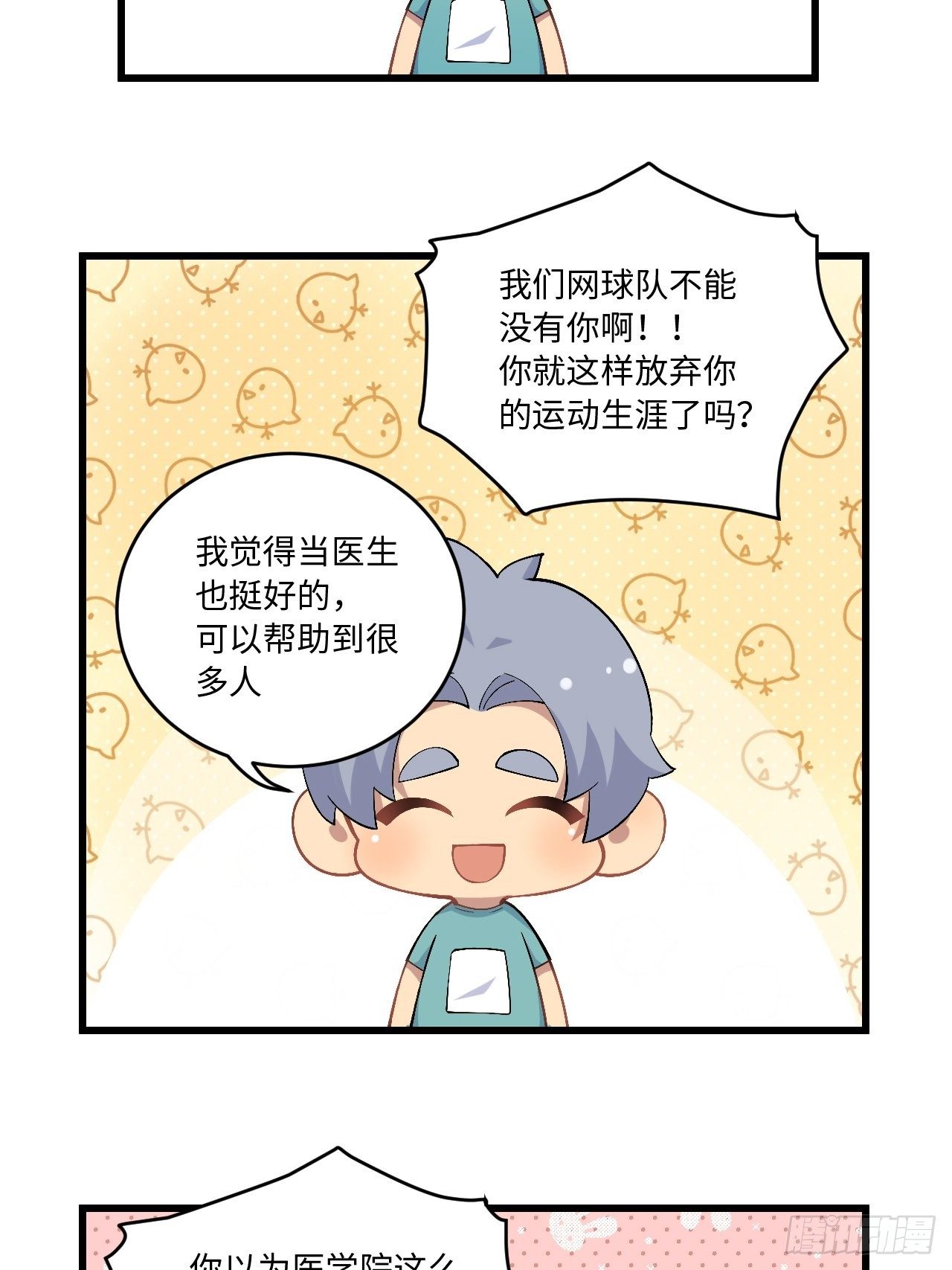 岳父大人与甄好韩漫全集-180.美好生活调剂品无删减无遮挡章节图片 