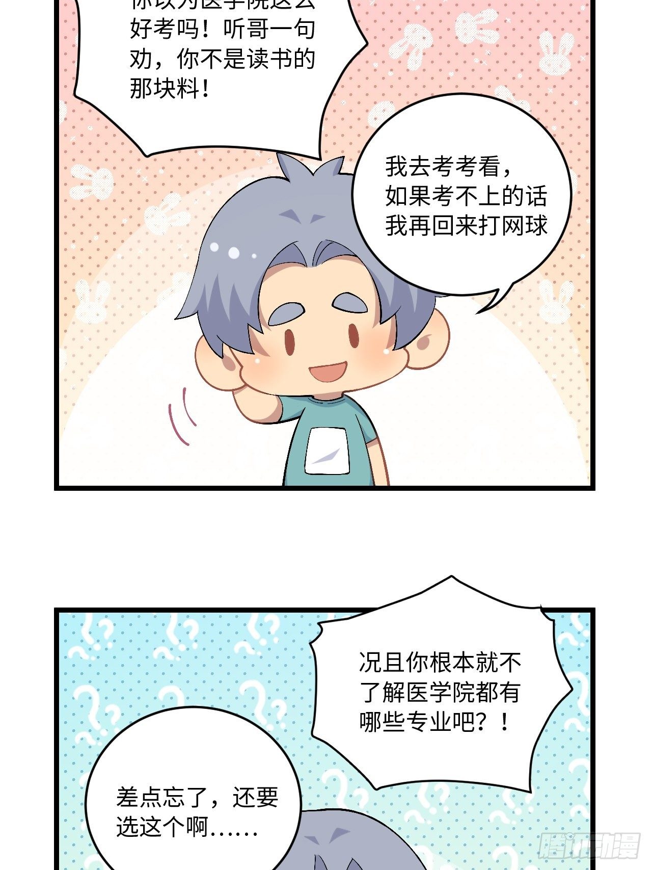 岳父大人与甄好韩漫全集-180.美好生活调剂品无删减无遮挡章节图片 