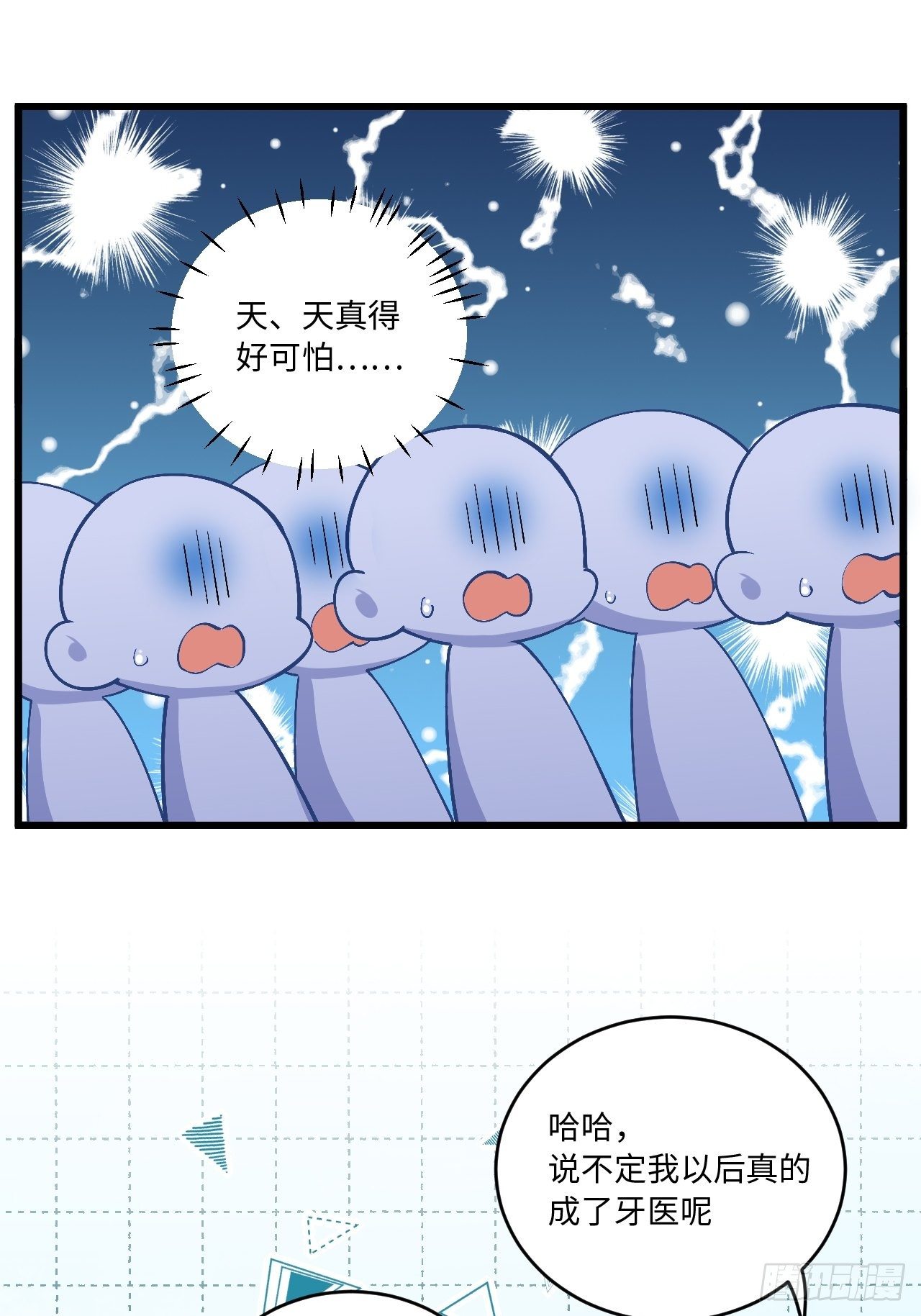 岳父大人与甄好韩漫全集-180.美好生活调剂品无删减无遮挡章节图片 