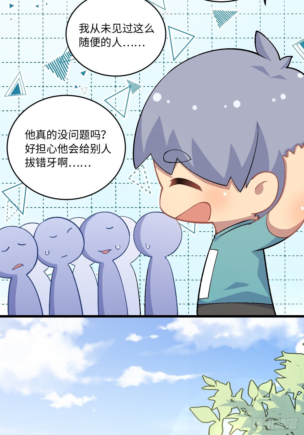 岳父大人与甄好韩漫全集-180.美好生活调剂品无删减无遮挡章节图片 