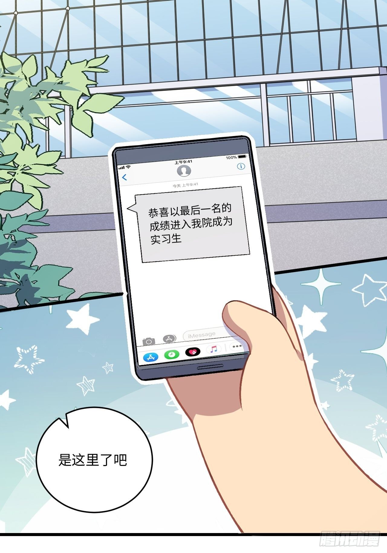 岳父大人与甄好韩漫全集-180.美好生活调剂品无删减无遮挡章节图片 