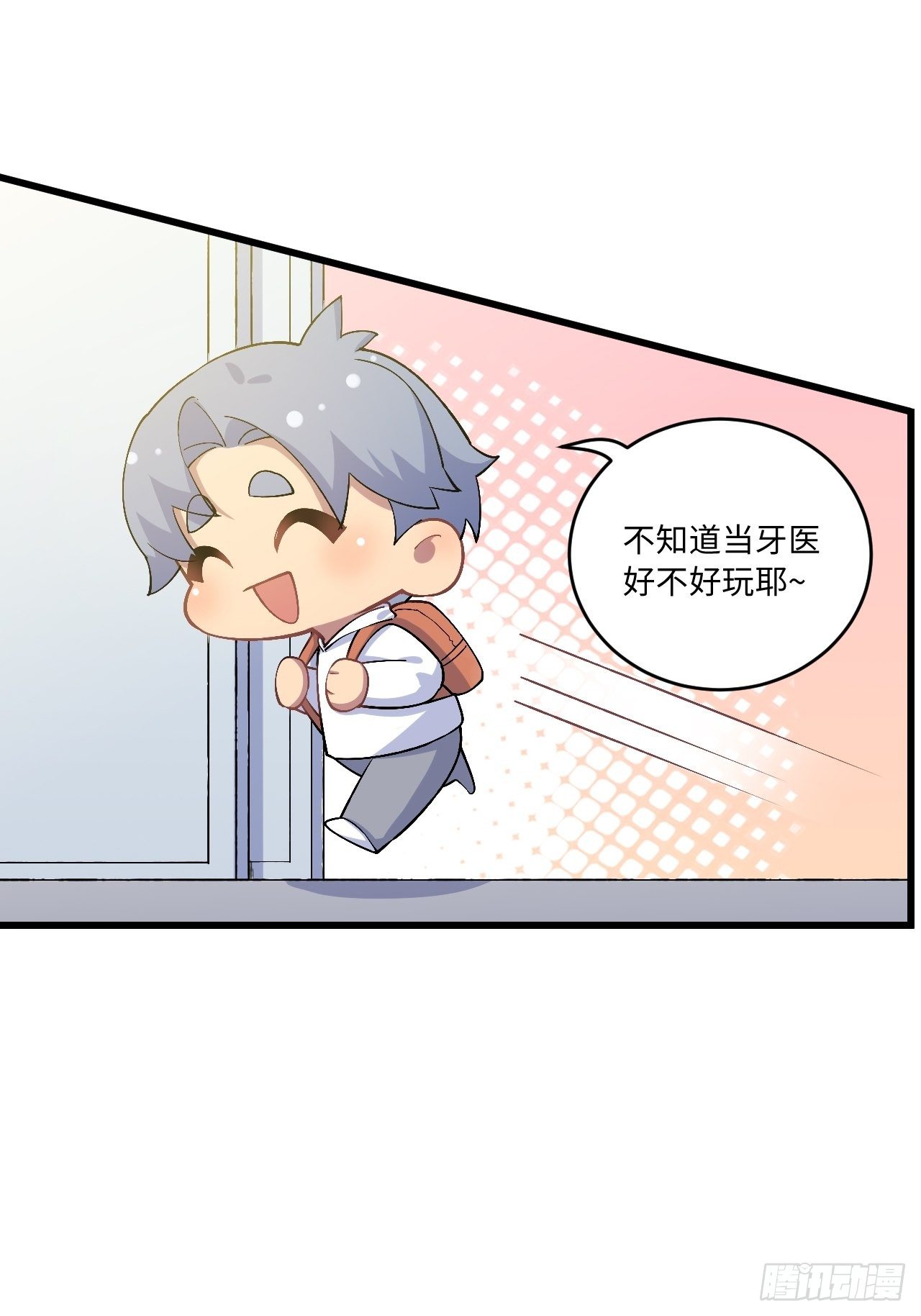 岳父大人与甄好韩漫全集-180.美好生活调剂品无删减无遮挡章节图片 