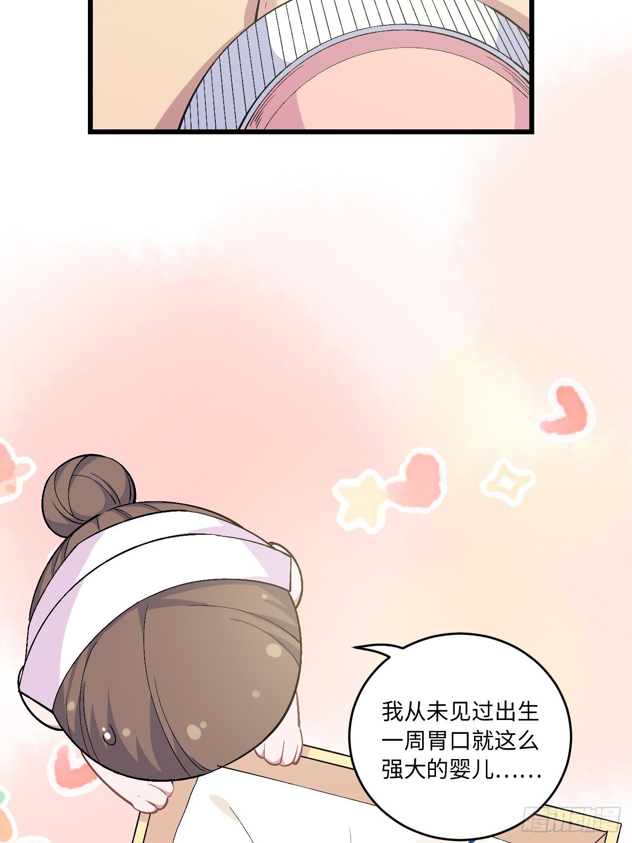 岳父大人与甄好韩漫全集-180.美好生活调剂品无删减无遮挡章节图片 