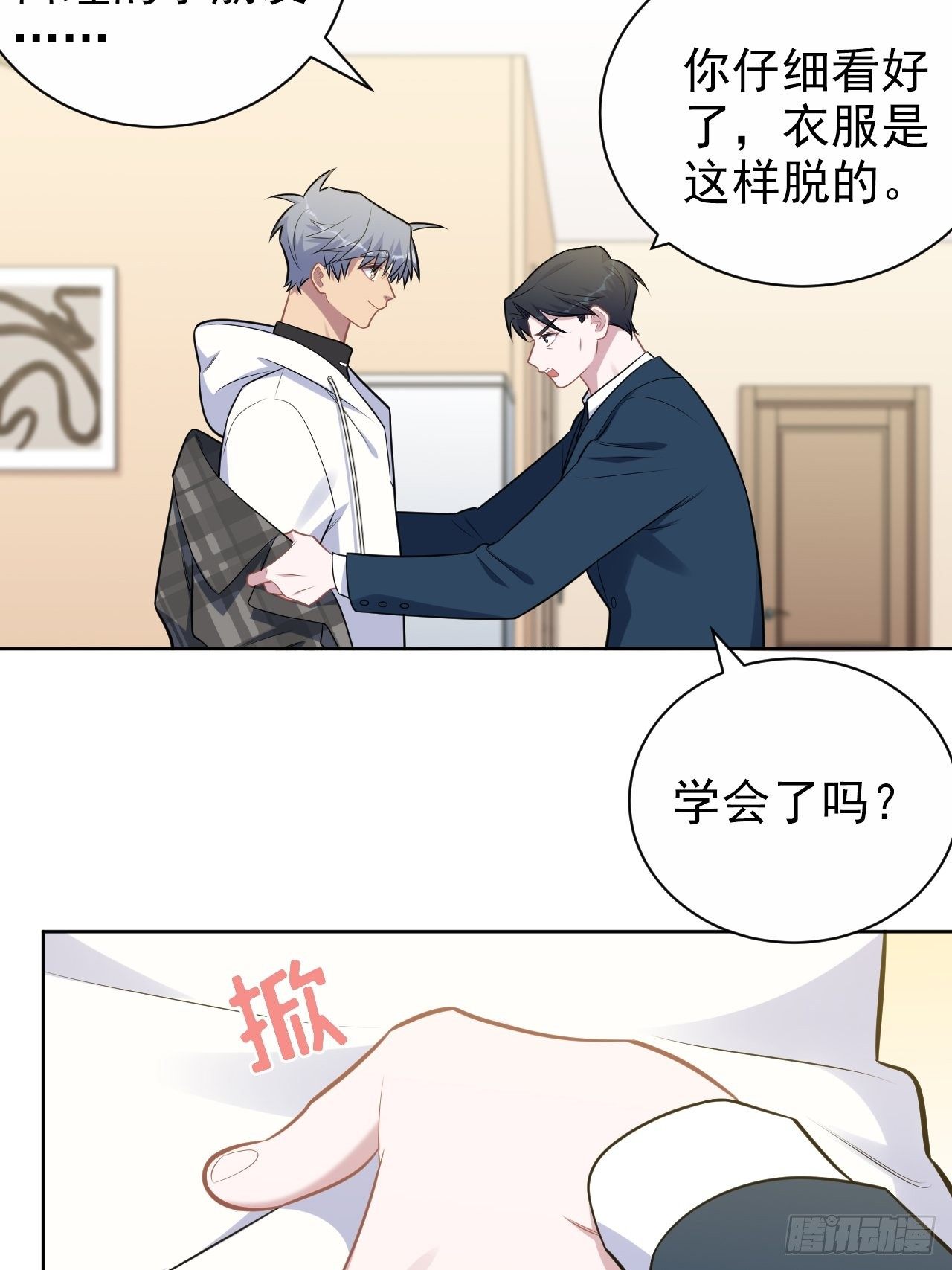 岳父大人与甄好韩漫全集-177.要你给脱无删减无遮挡章节图片 