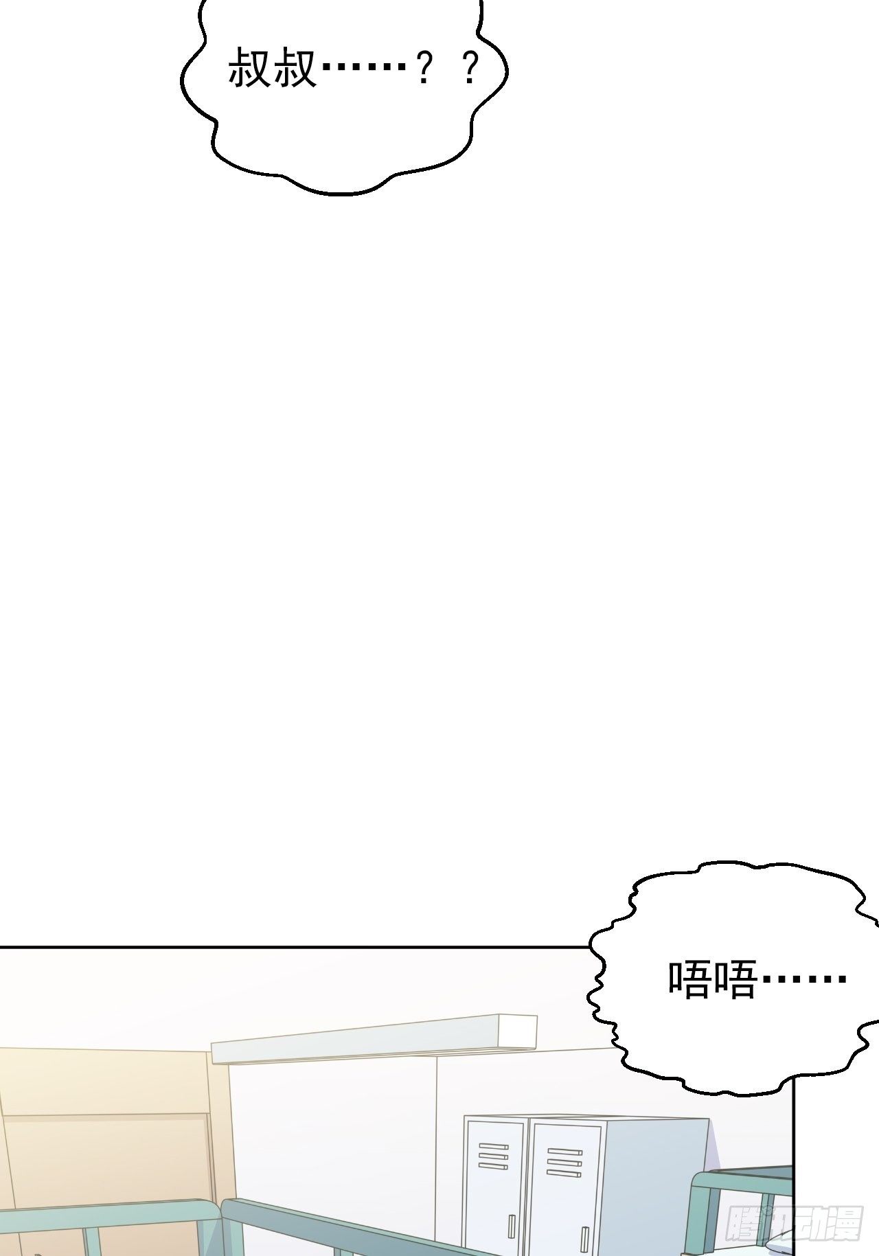 岳父大人与甄好韩漫全集-177.要你给脱无删减无遮挡章节图片 