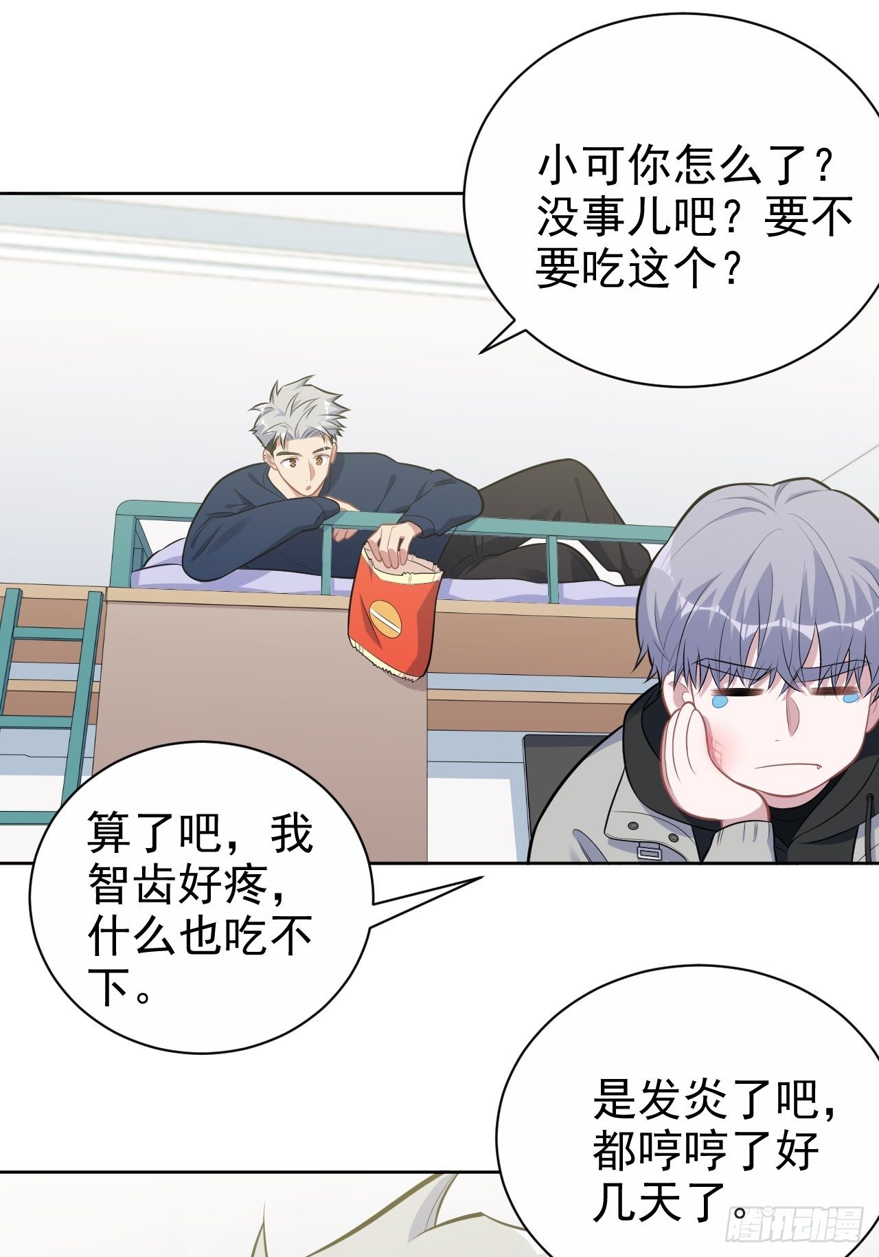 岳父大人与甄好韩漫全集-177.要你给脱无删减无遮挡章节图片 