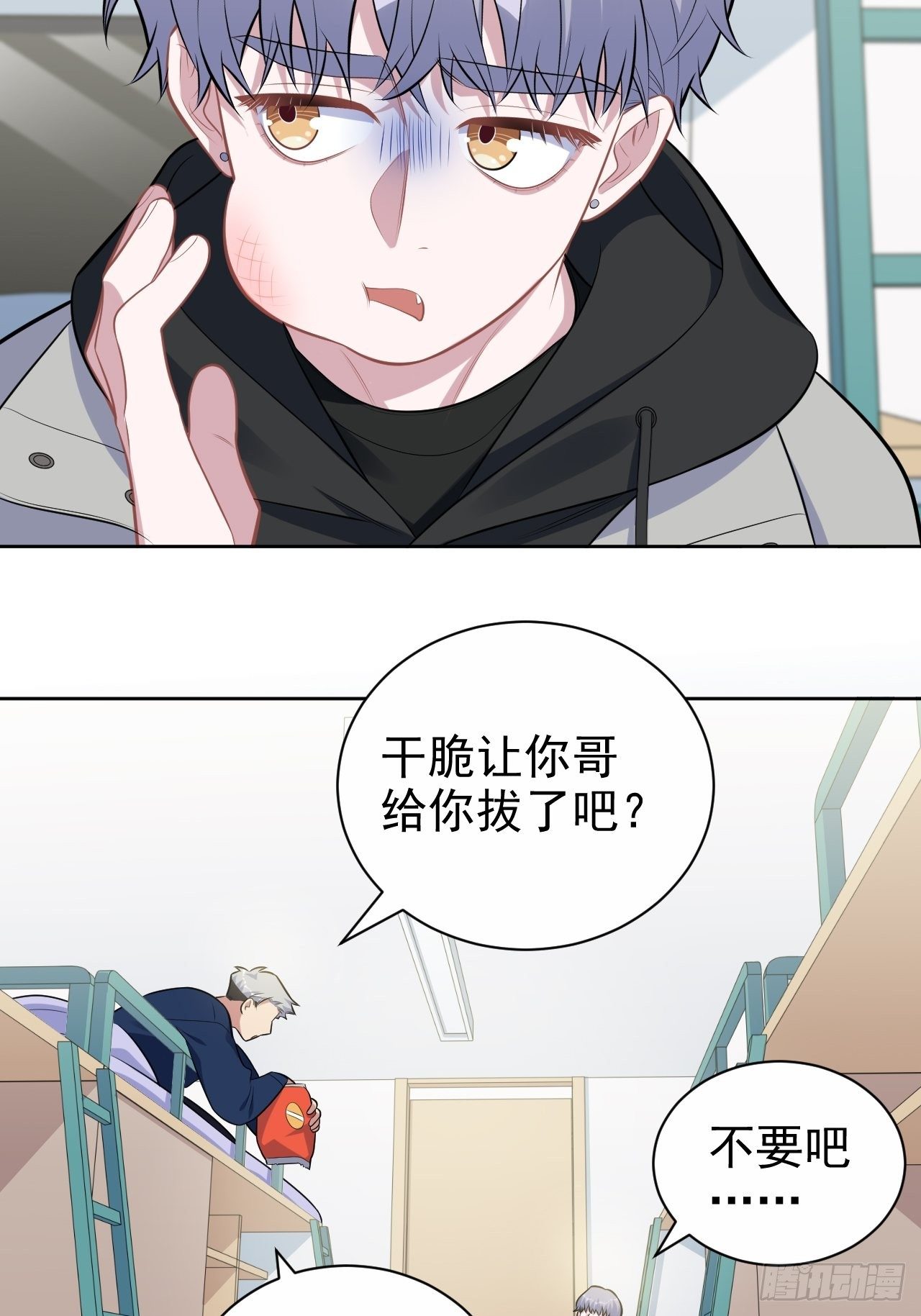 岳父大人与甄好韩漫全集-177.要你给脱无删减无遮挡章节图片 