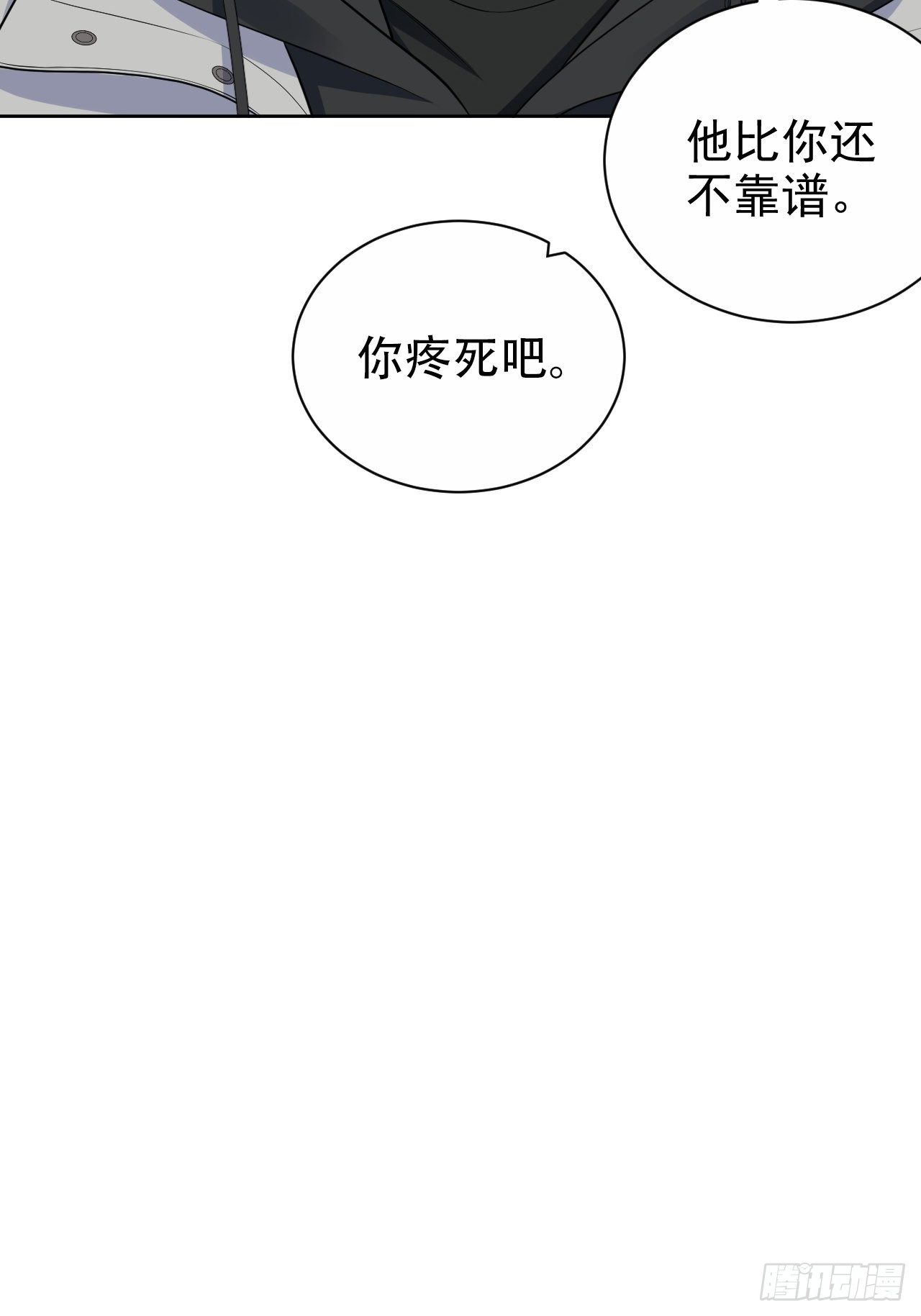 岳父大人与甄好韩漫全集-177.要你给脱无删减无遮挡章节图片 