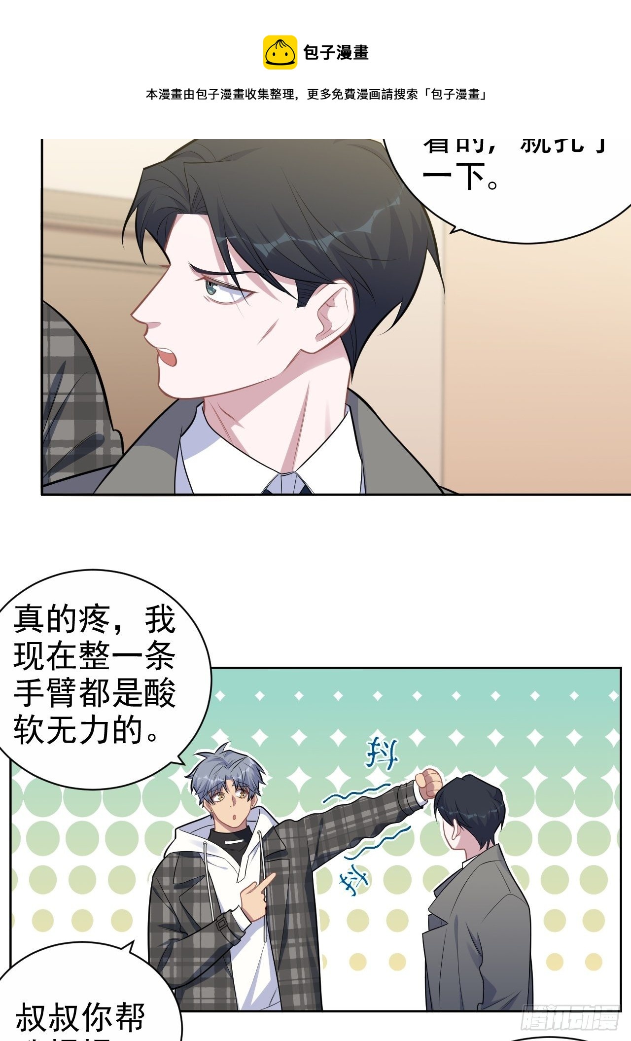 岳父大人与甄好韩漫全集-177.要你给脱无删减无遮挡章节图片 