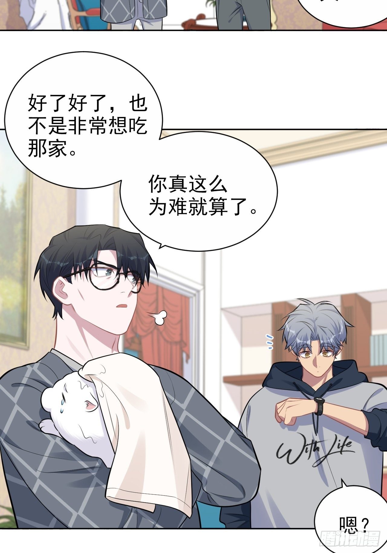岳父大人与甄好韩漫全集-178.小可拔牙无删减无遮挡章节图片 