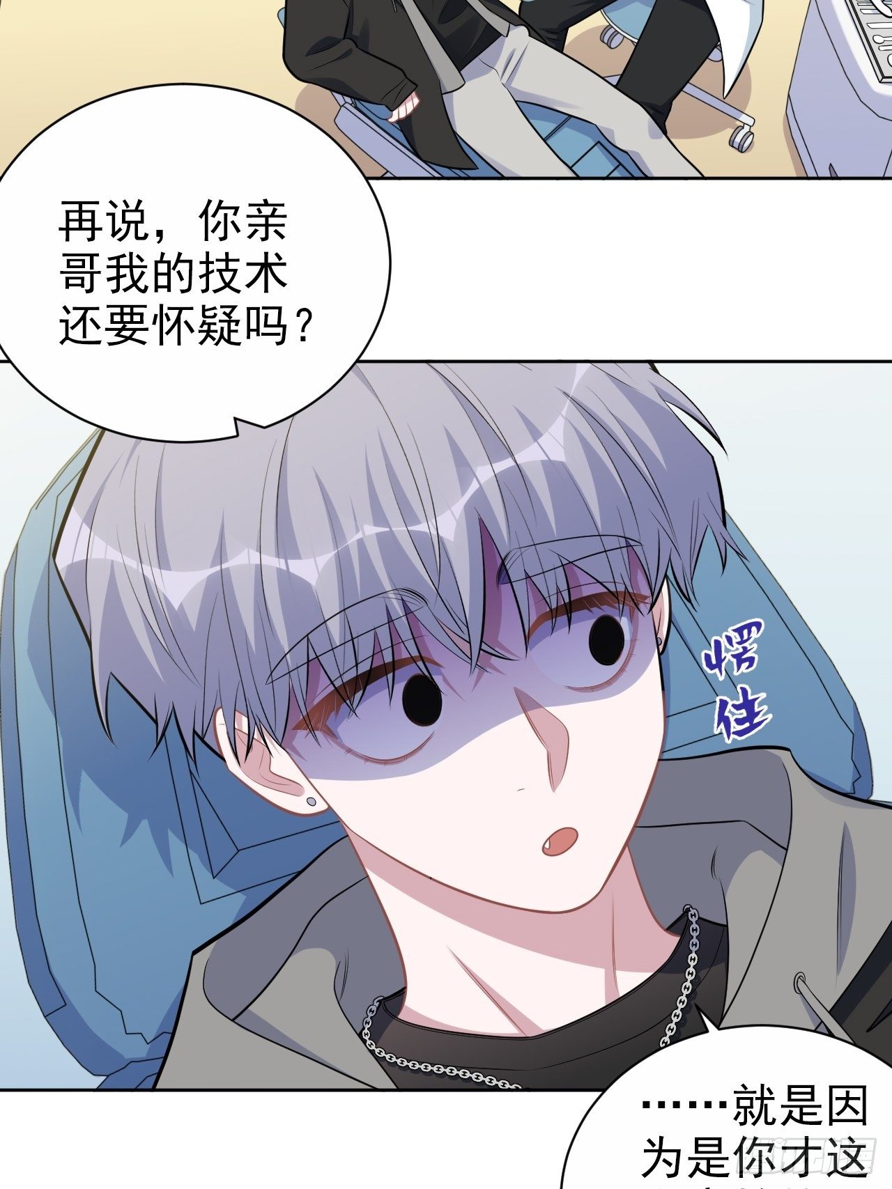 岳父大人与甄好韩漫全集-178.小可拔牙无删减无遮挡章节图片 