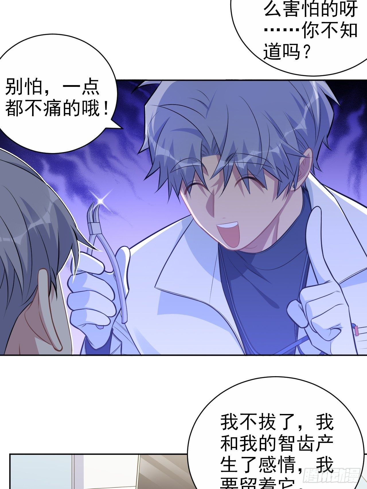 岳父大人与甄好韩漫全集-178.小可拔牙无删减无遮挡章节图片 