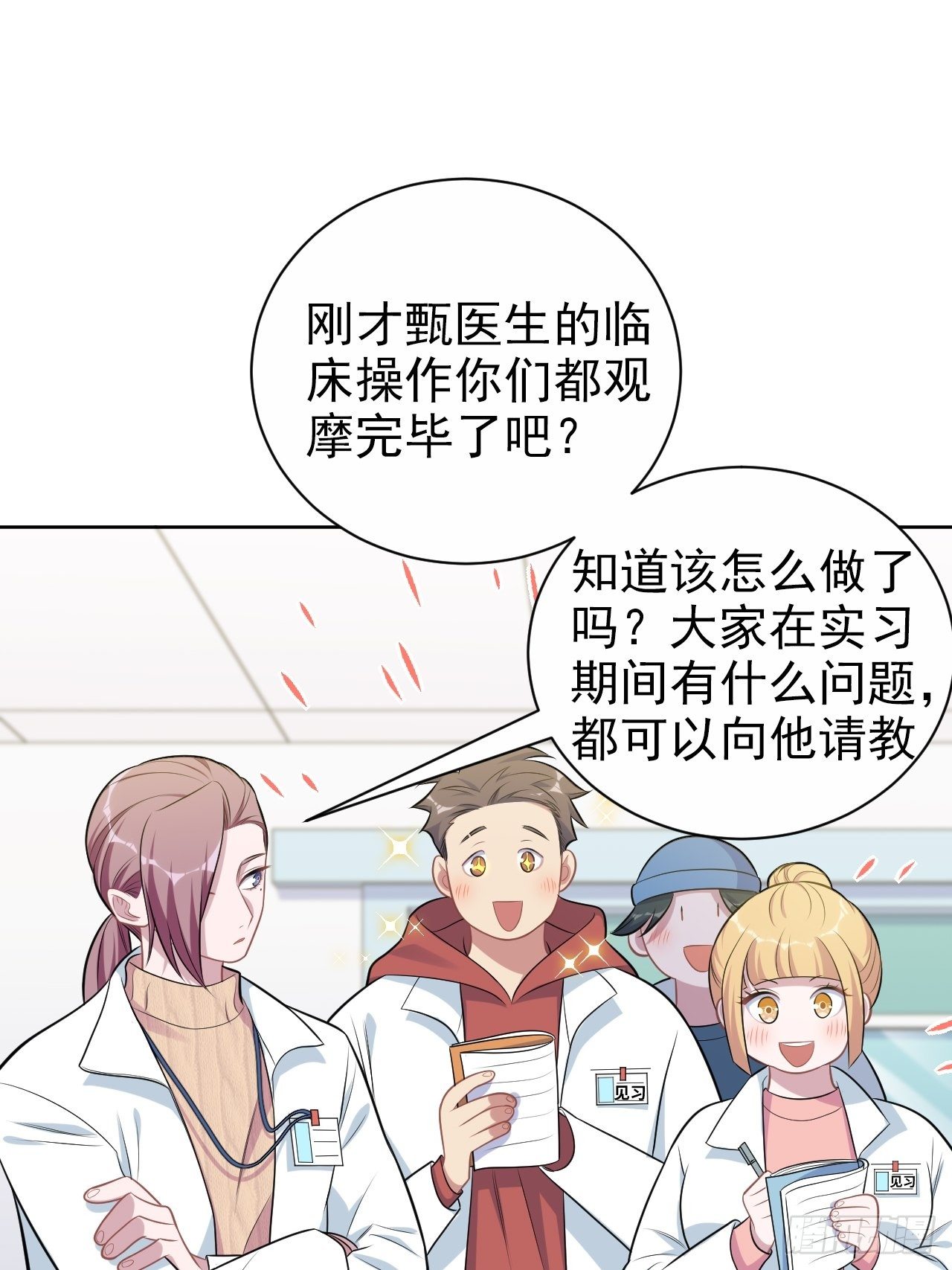 岳父大人与甄好韩漫全集-178.小可拔牙无删减无遮挡章节图片 