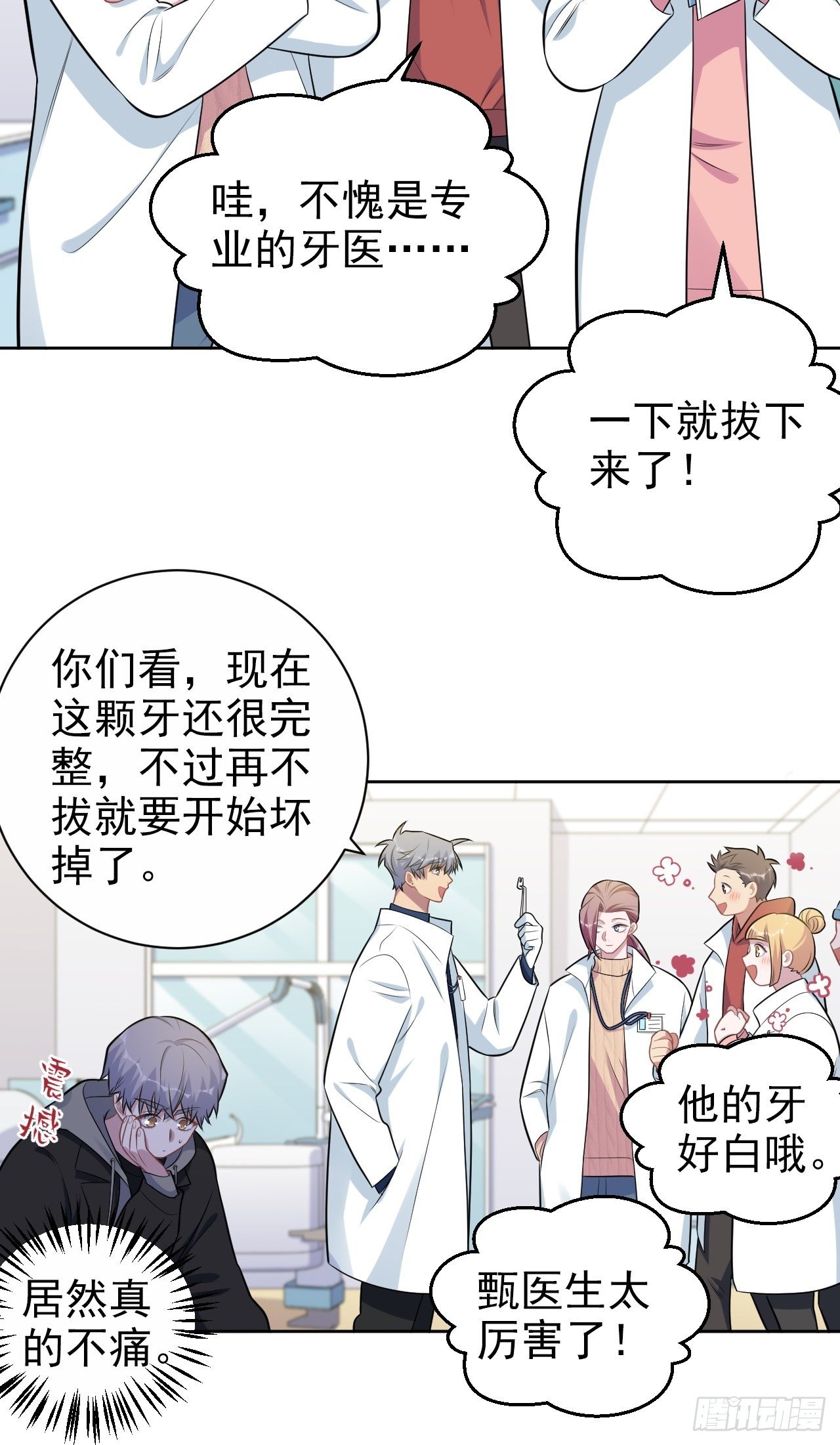 岳父大人与甄好韩漫全集-178.小可拔牙无删减无遮挡章节图片 