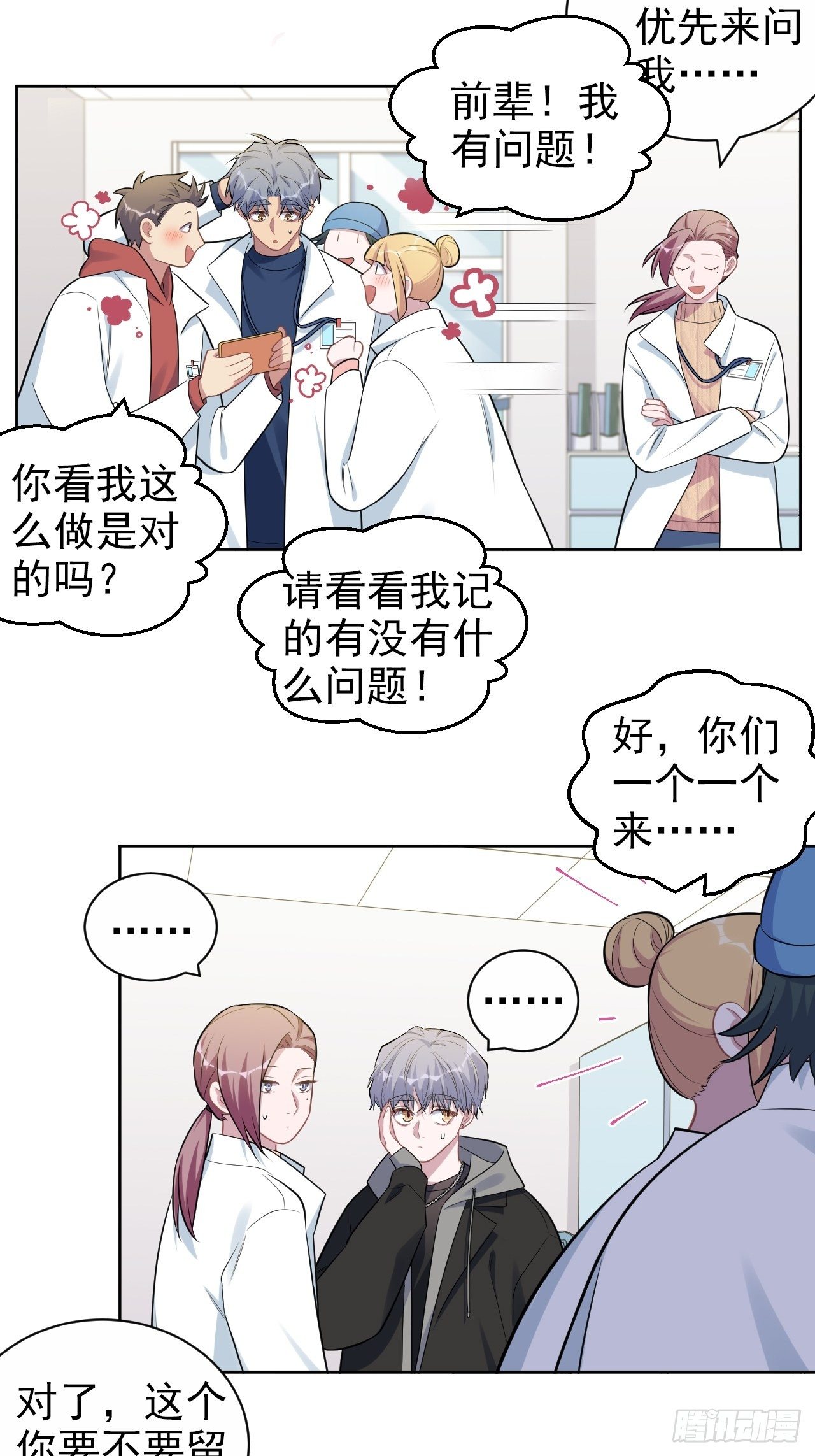 岳父大人与甄好韩漫全集-178.小可拔牙无删减无遮挡章节图片 