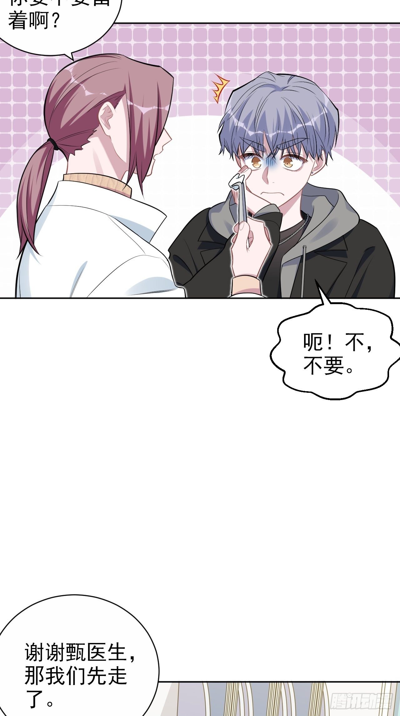 岳父大人与甄好韩漫全集-178.小可拔牙无删减无遮挡章节图片 