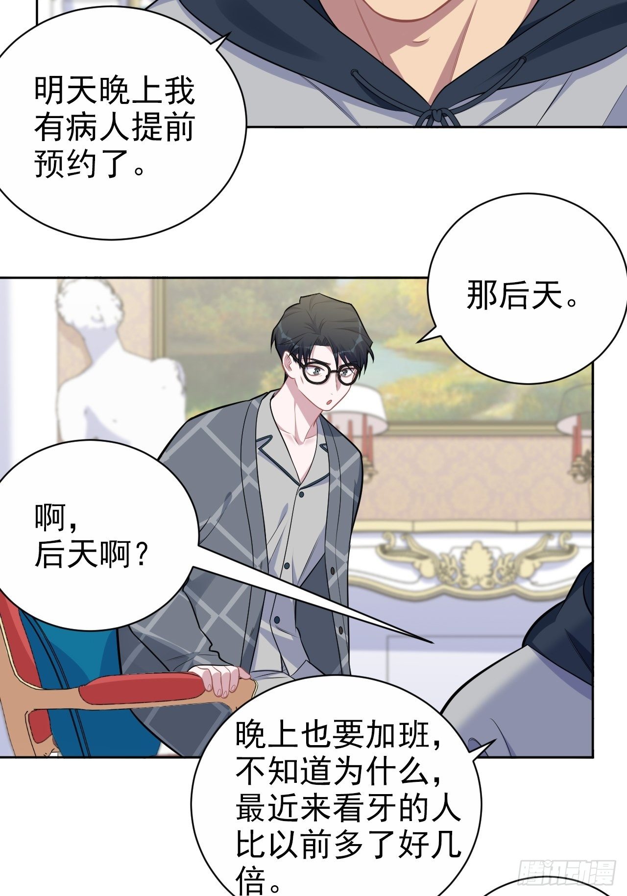 岳父大人与甄好韩漫全集-178.小可拔牙无删减无遮挡章节图片 