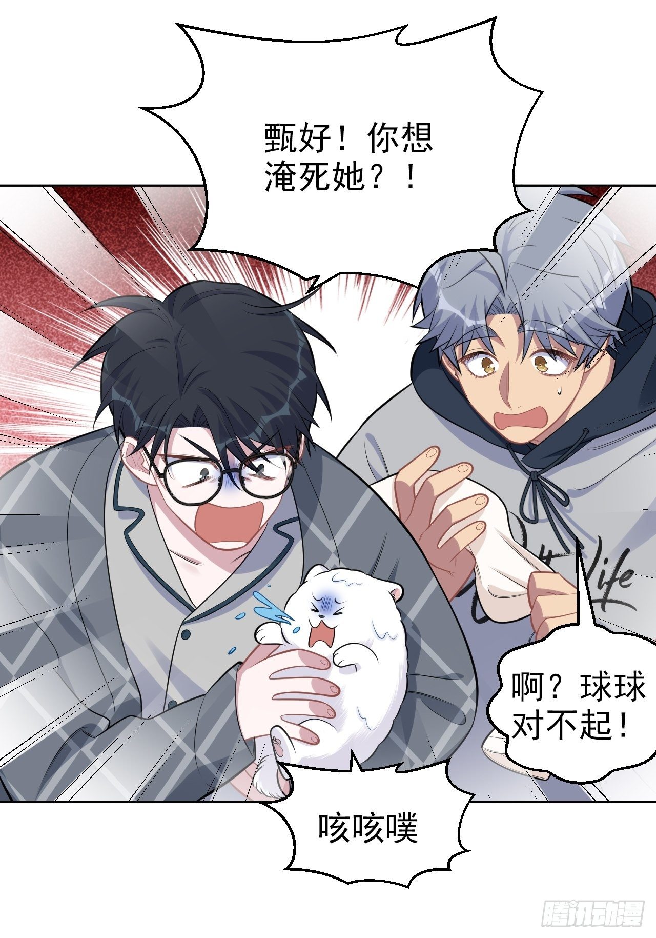 岳父大人与甄好韩漫全集-178.小可拔牙无删减无遮挡章节图片 