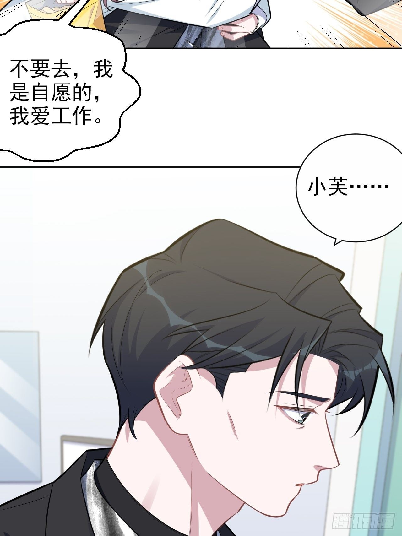 岳父大人与甄好韩漫全集-179.快窒息了无删减无遮挡章节图片 