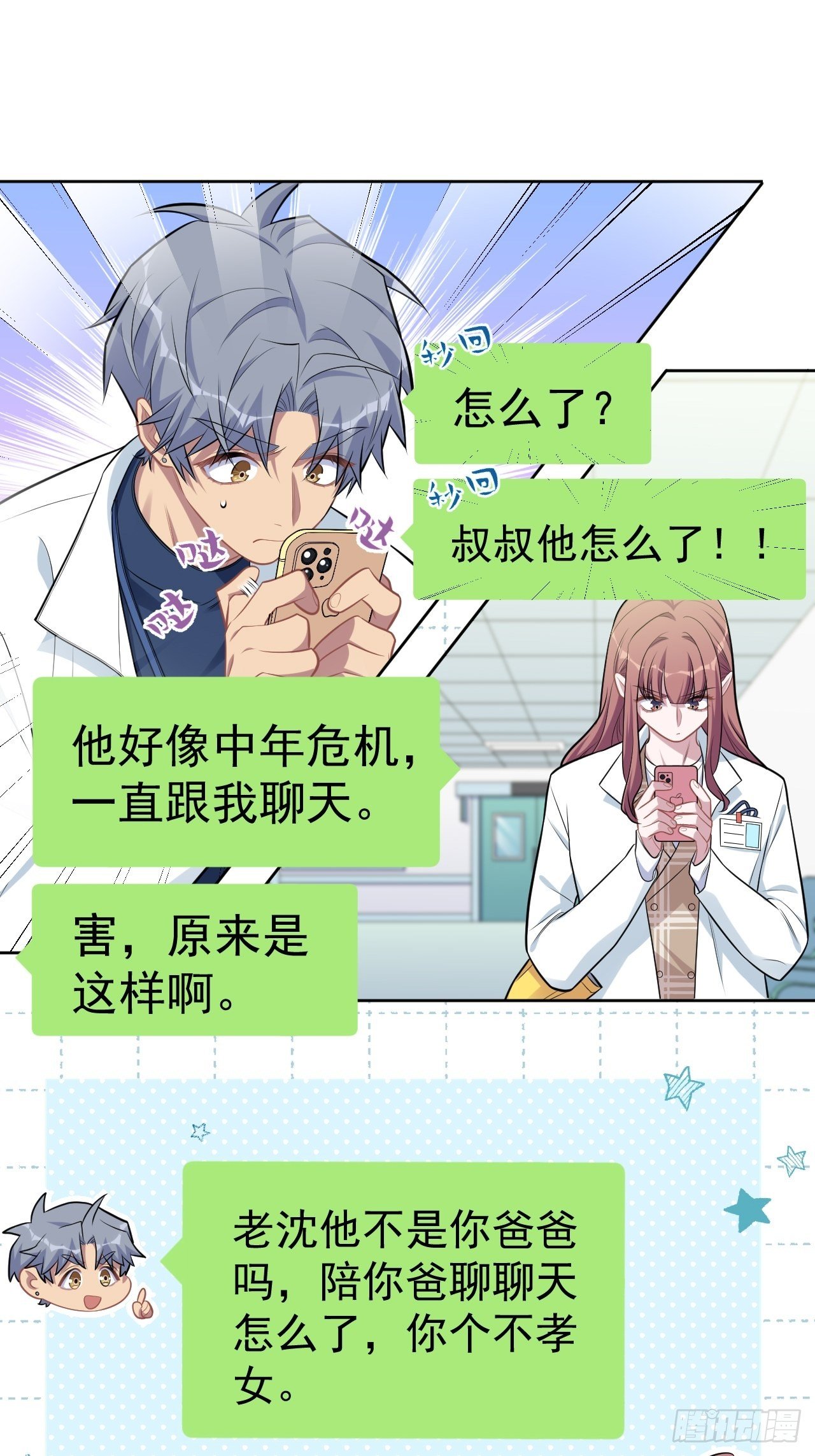 岳父大人与甄好韩漫全集-179.快窒息了无删减无遮挡章节图片 