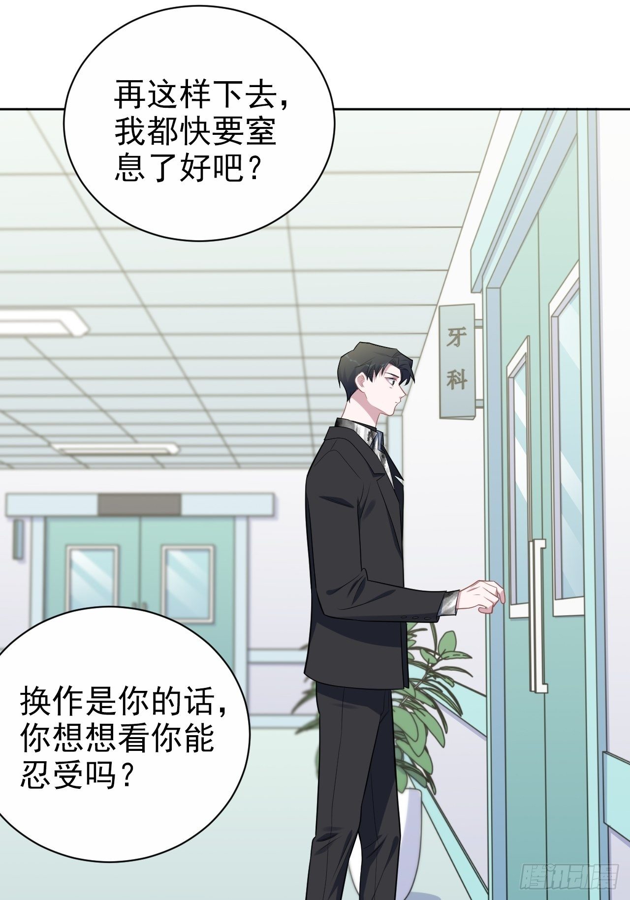 岳父大人与甄好韩漫全集-179.快窒息了无删减无遮挡章节图片 