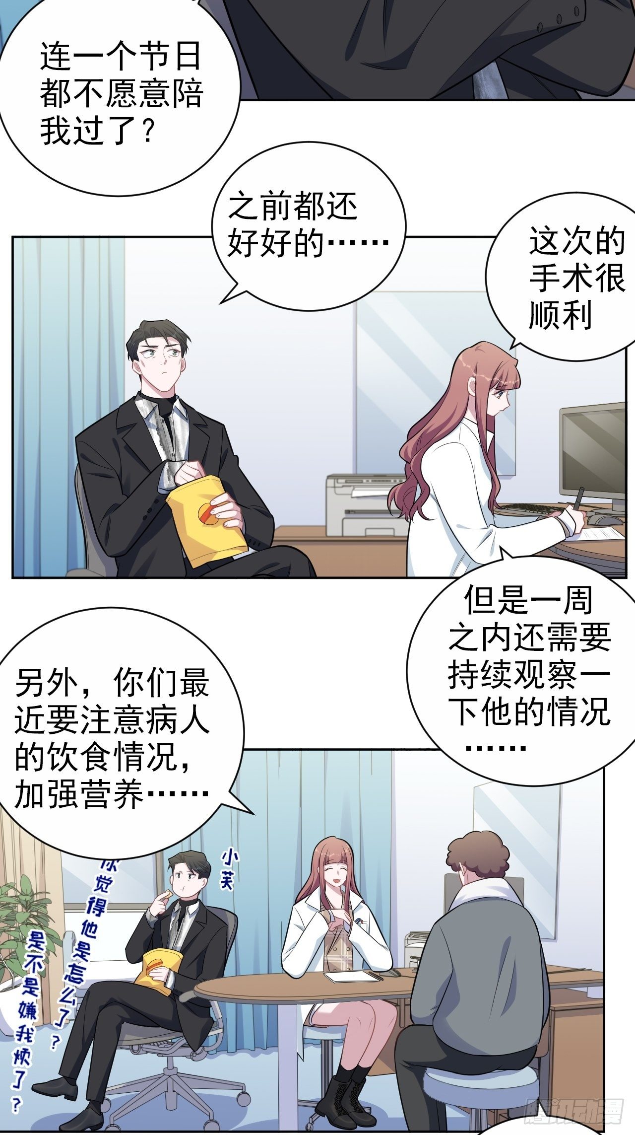 岳父大人与甄好韩漫全集-179.快窒息了无删减无遮挡章节图片 