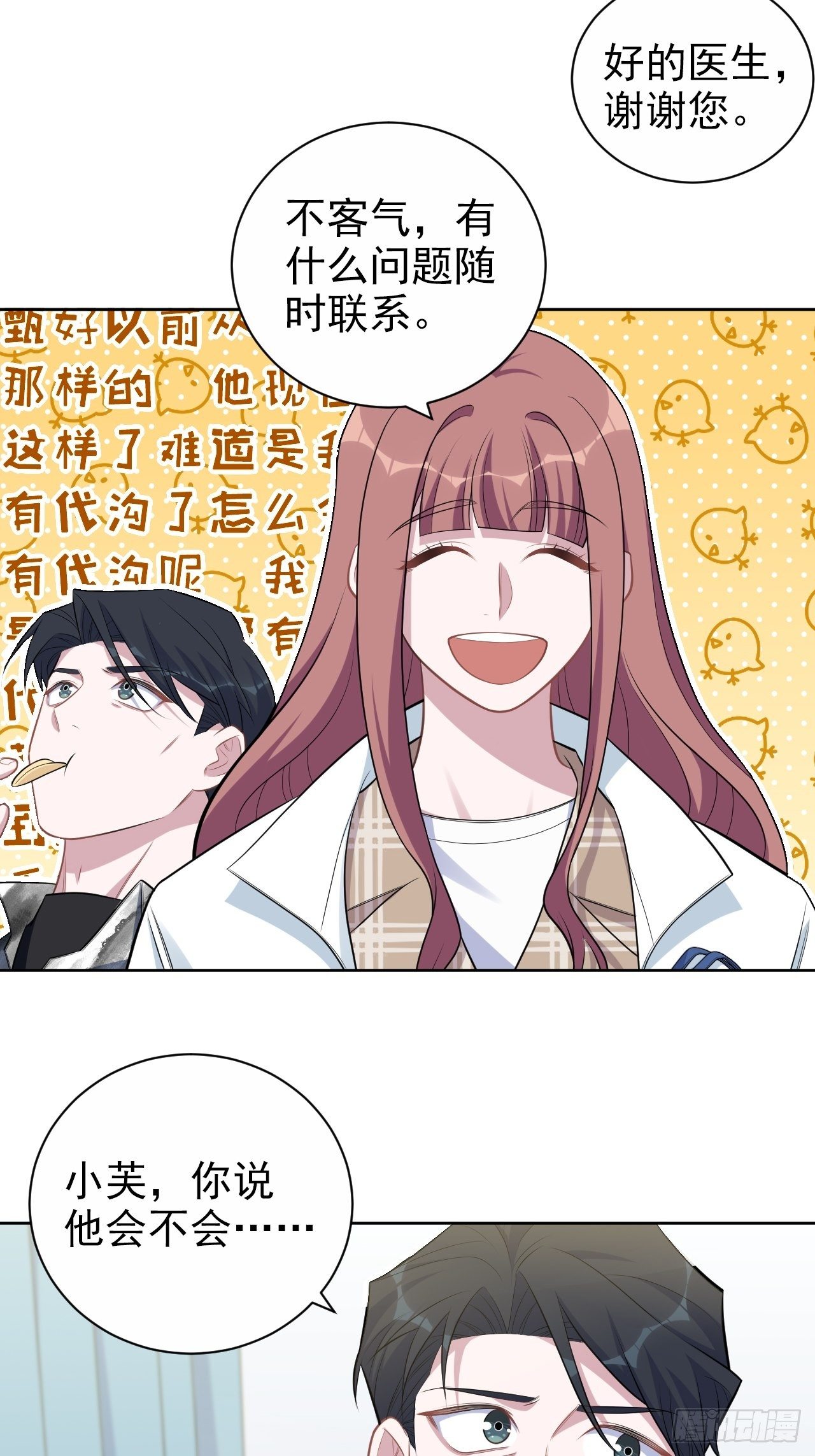 岳父大人与甄好韩漫全集-179.快窒息了无删减无遮挡章节图片 