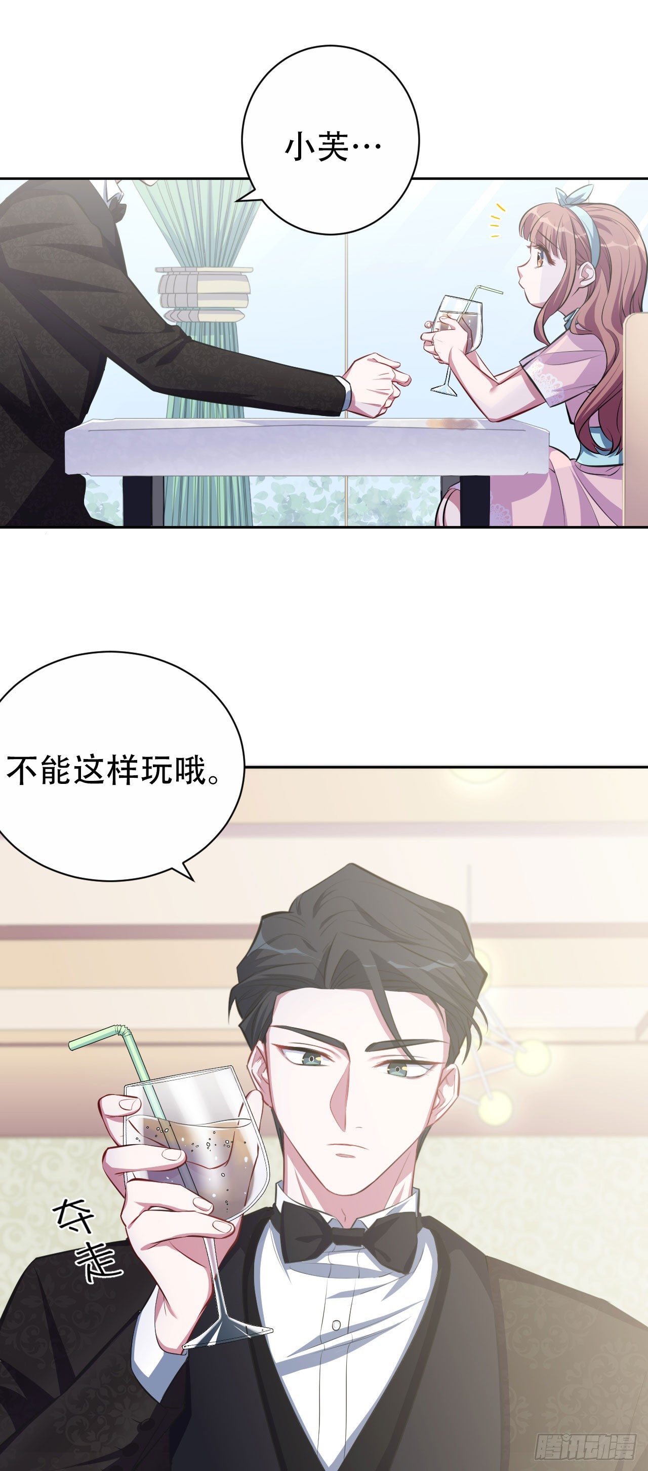 岳父大人与甄好韩漫全集-18.结婚的原因（上）无删减无遮挡章节图片 