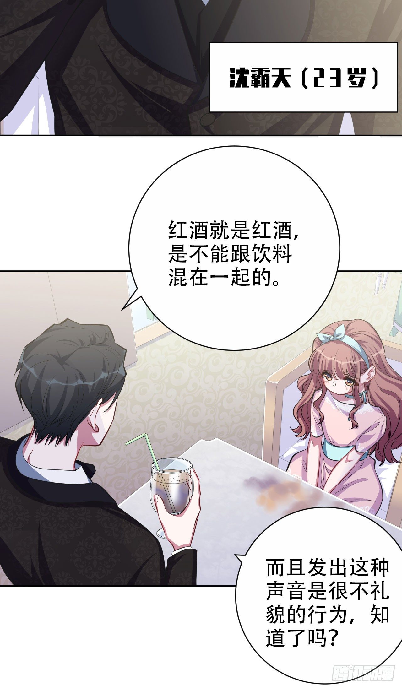 岳父大人与甄好韩漫全集-18.结婚的原因（上）无删减无遮挡章节图片 