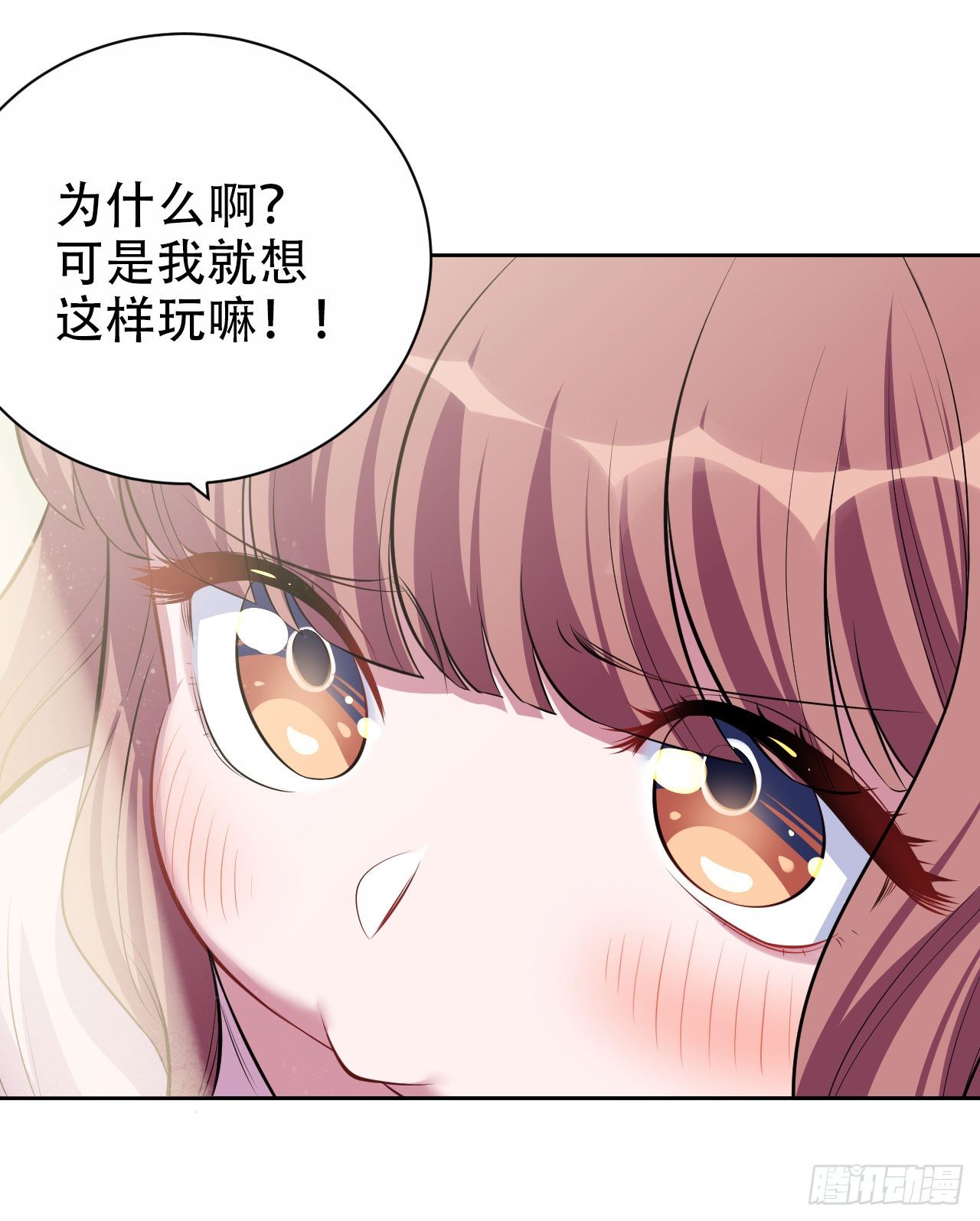 岳父大人与甄好韩漫全集-18.结婚的原因（上）无删减无遮挡章节图片 