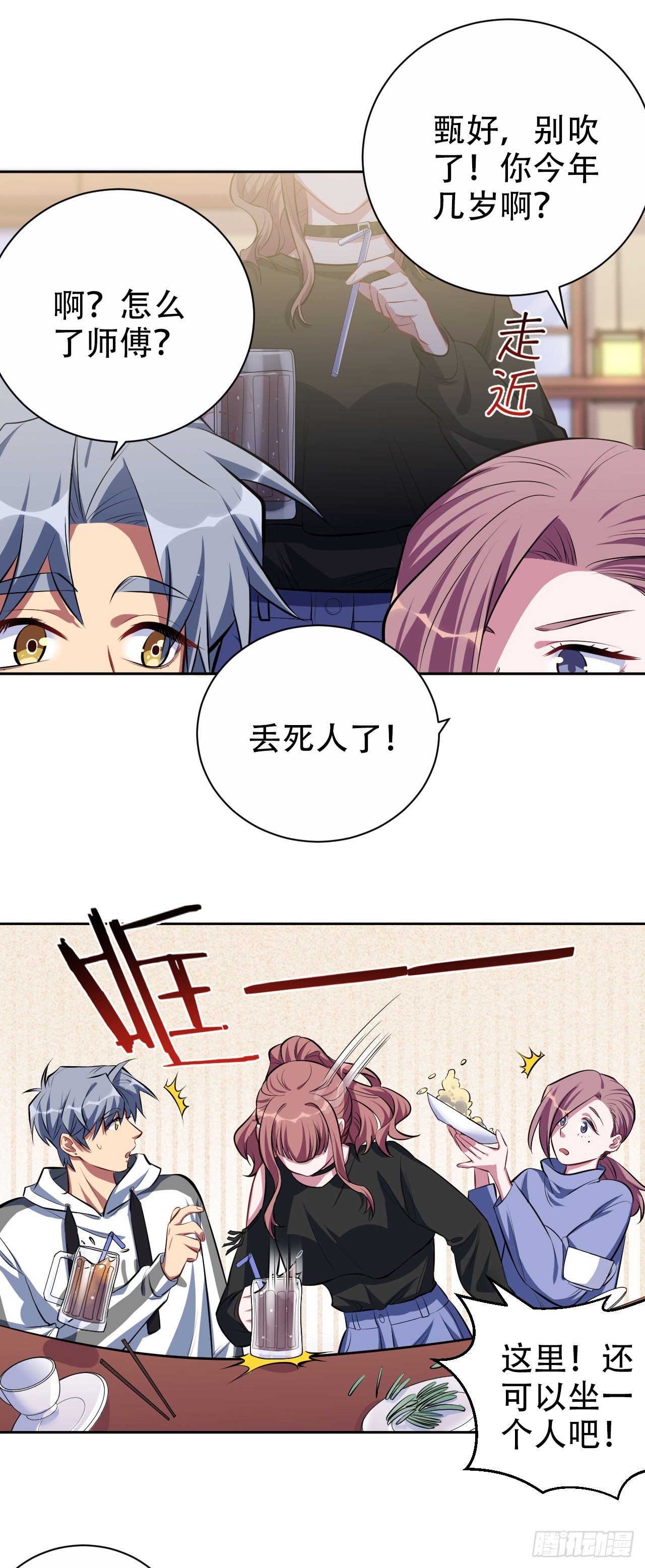 岳父大人与甄好韩漫全集-18.结婚的原因（上）无删减无遮挡章节图片 