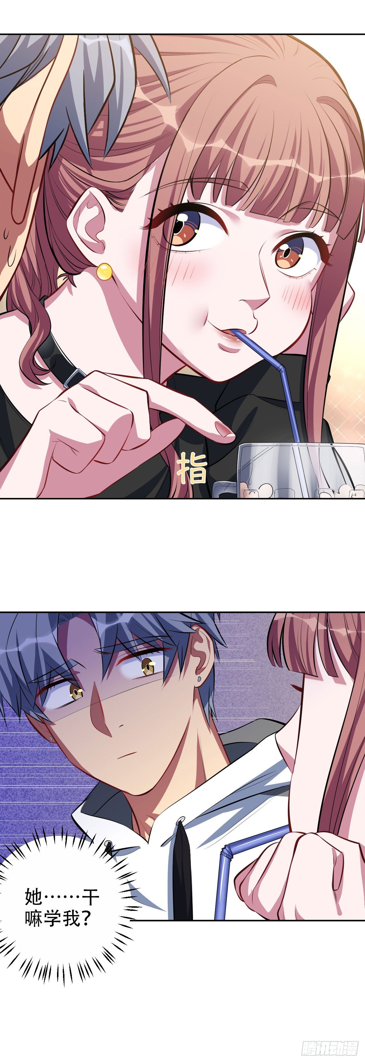岳父大人与甄好韩漫全集-18.结婚的原因（上）无删减无遮挡章节图片 