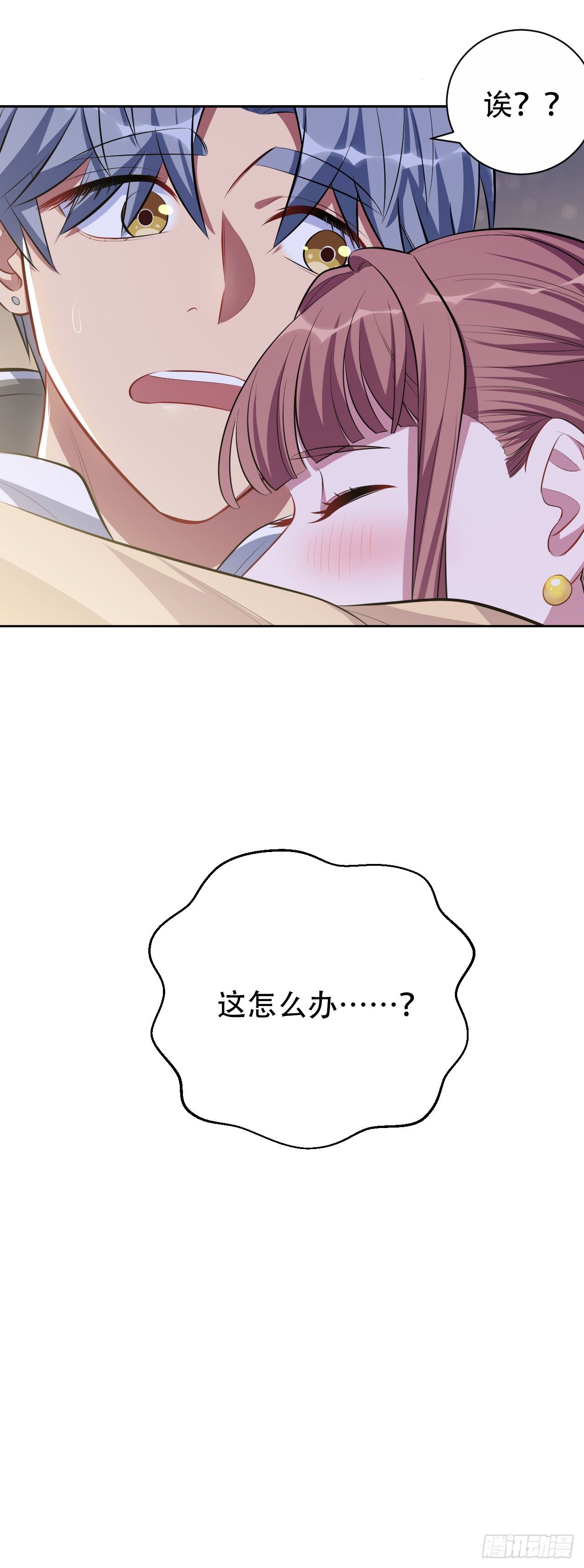 岳父大人与甄好韩漫全集-18.结婚的原因（上）无删减无遮挡章节图片 