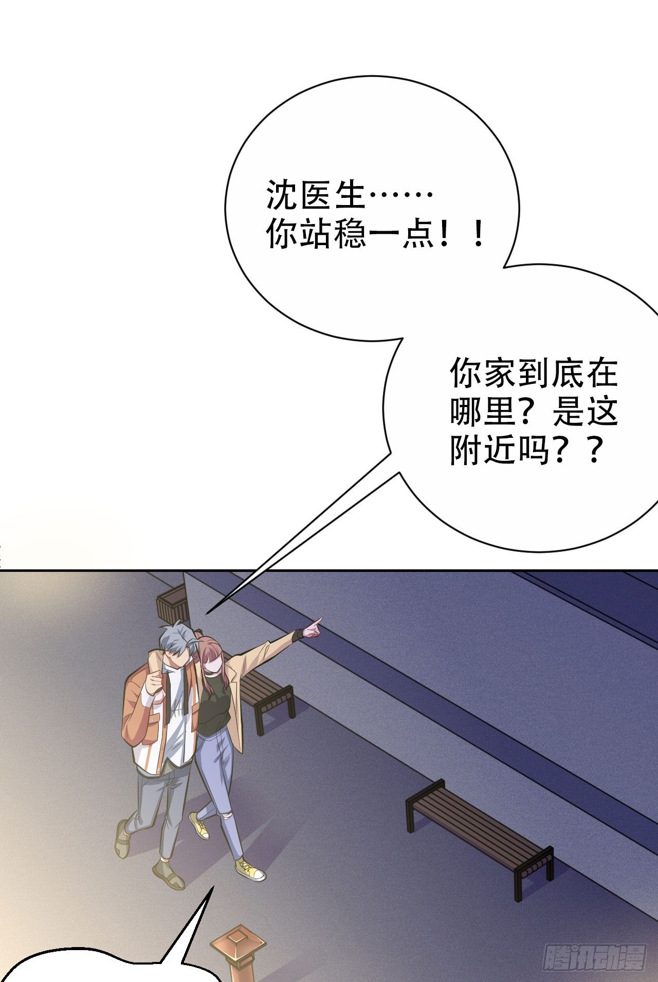岳父大人与甄好韩漫全集-18.结婚的原因（上）无删减无遮挡章节图片 