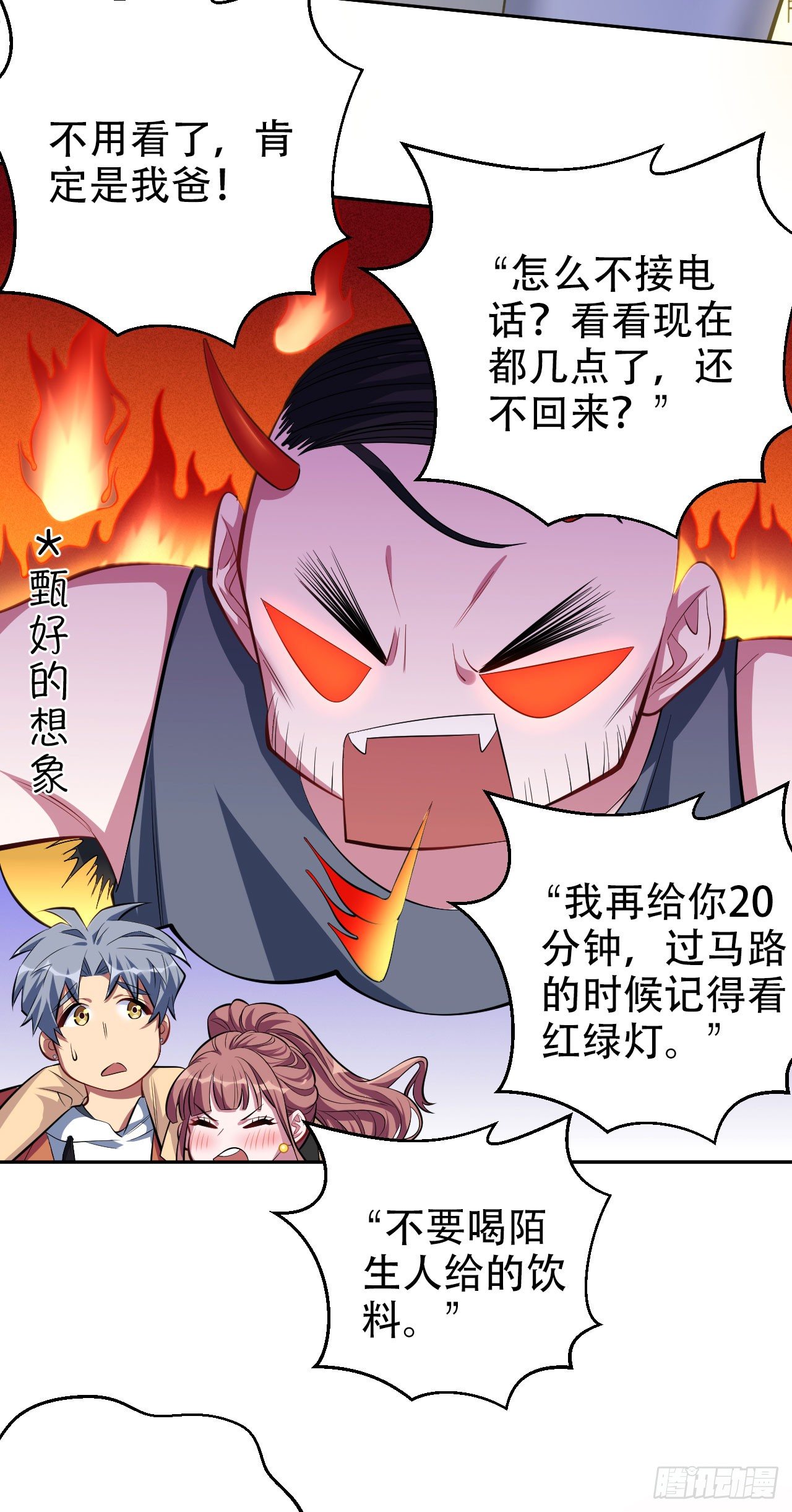 岳父大人与甄好韩漫全集-18.结婚的原因（上）无删减无遮挡章节图片 