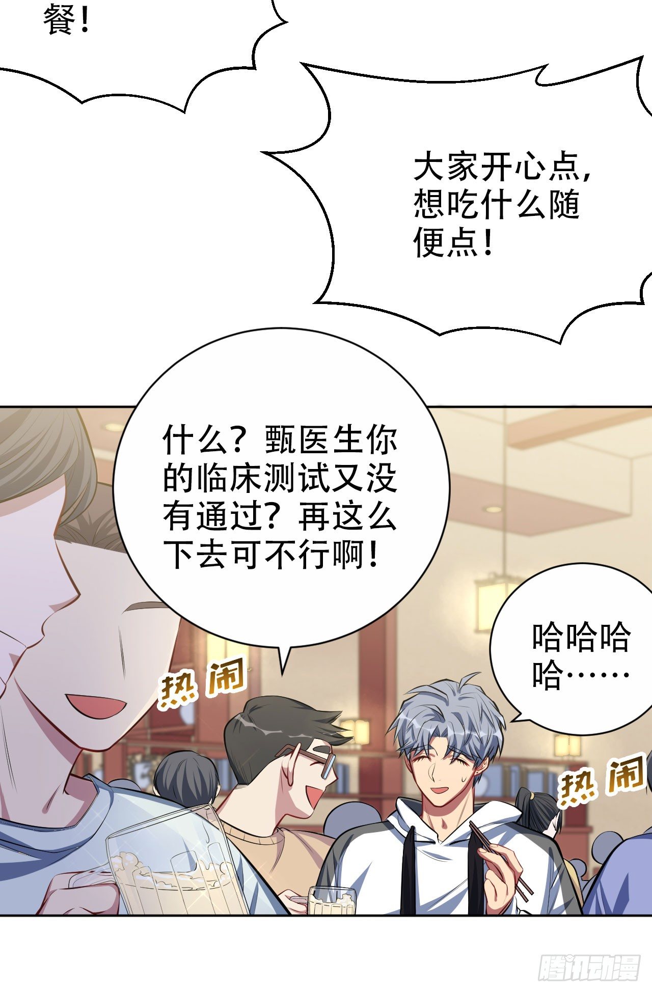 岳父大人与甄好韩漫全集-18.结婚的原因（上）无删减无遮挡章节图片 