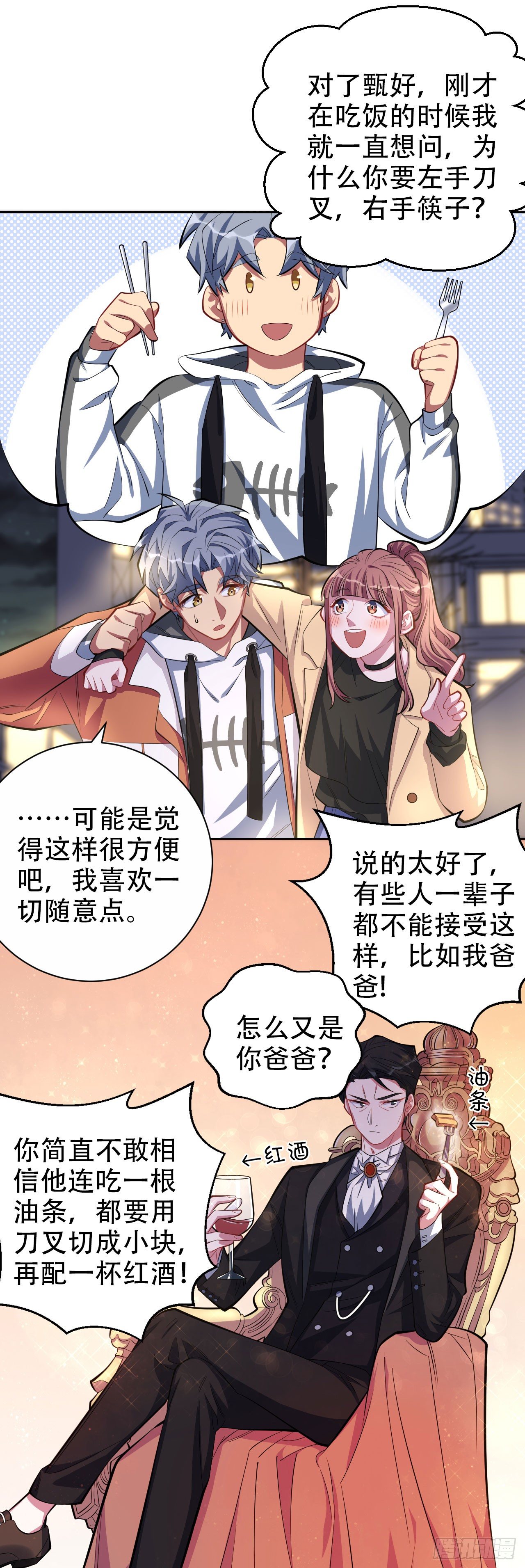 岳父大人与甄好韩漫全集-18.结婚的原因（上）无删减无遮挡章节图片 