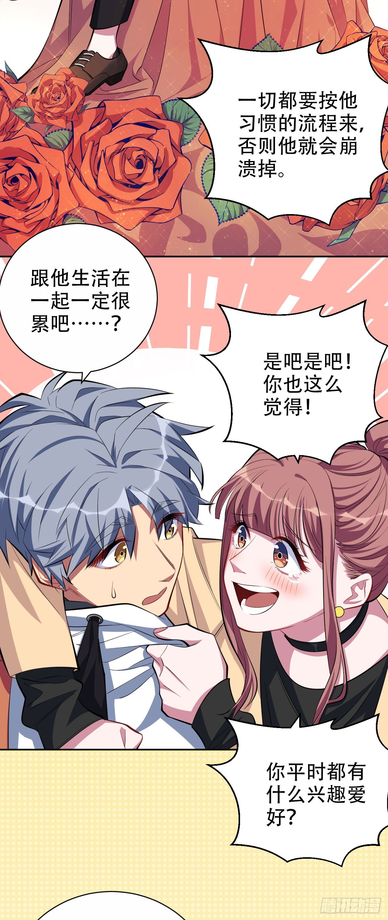 岳父大人与甄好韩漫全集-18.结婚的原因（上）无删减无遮挡章节图片 