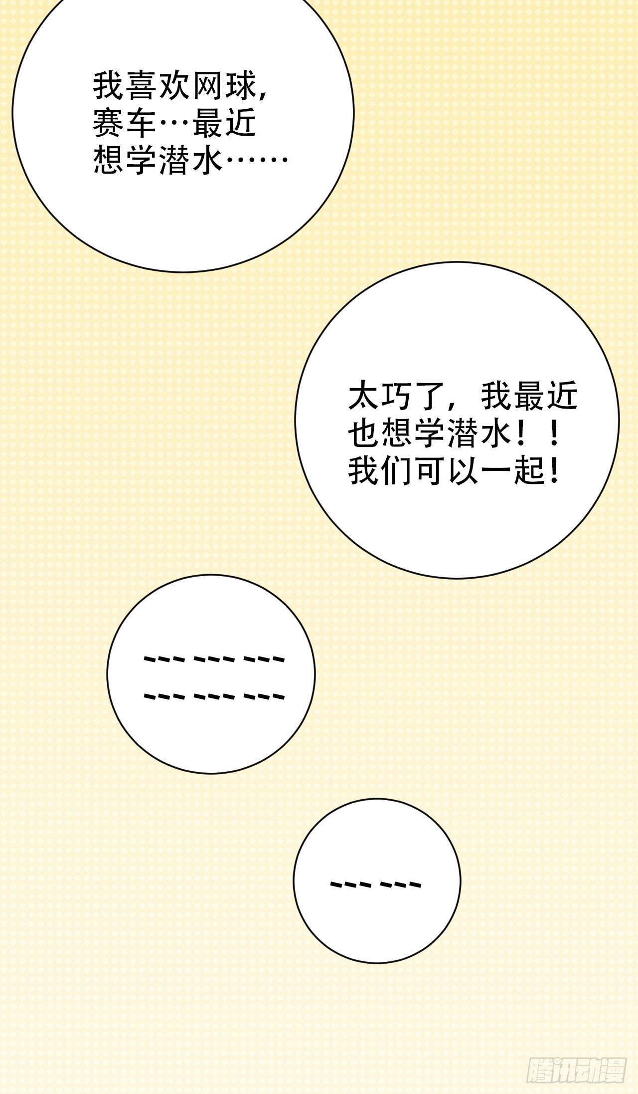 岳父大人与甄好韩漫全集-18.结婚的原因（上）无删减无遮挡章节图片 