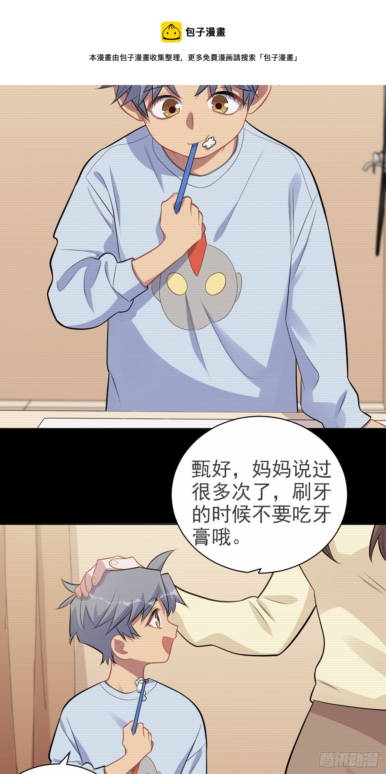 岳父大人与甄好韩漫全集-181.给你空间无删减无遮挡章节图片 