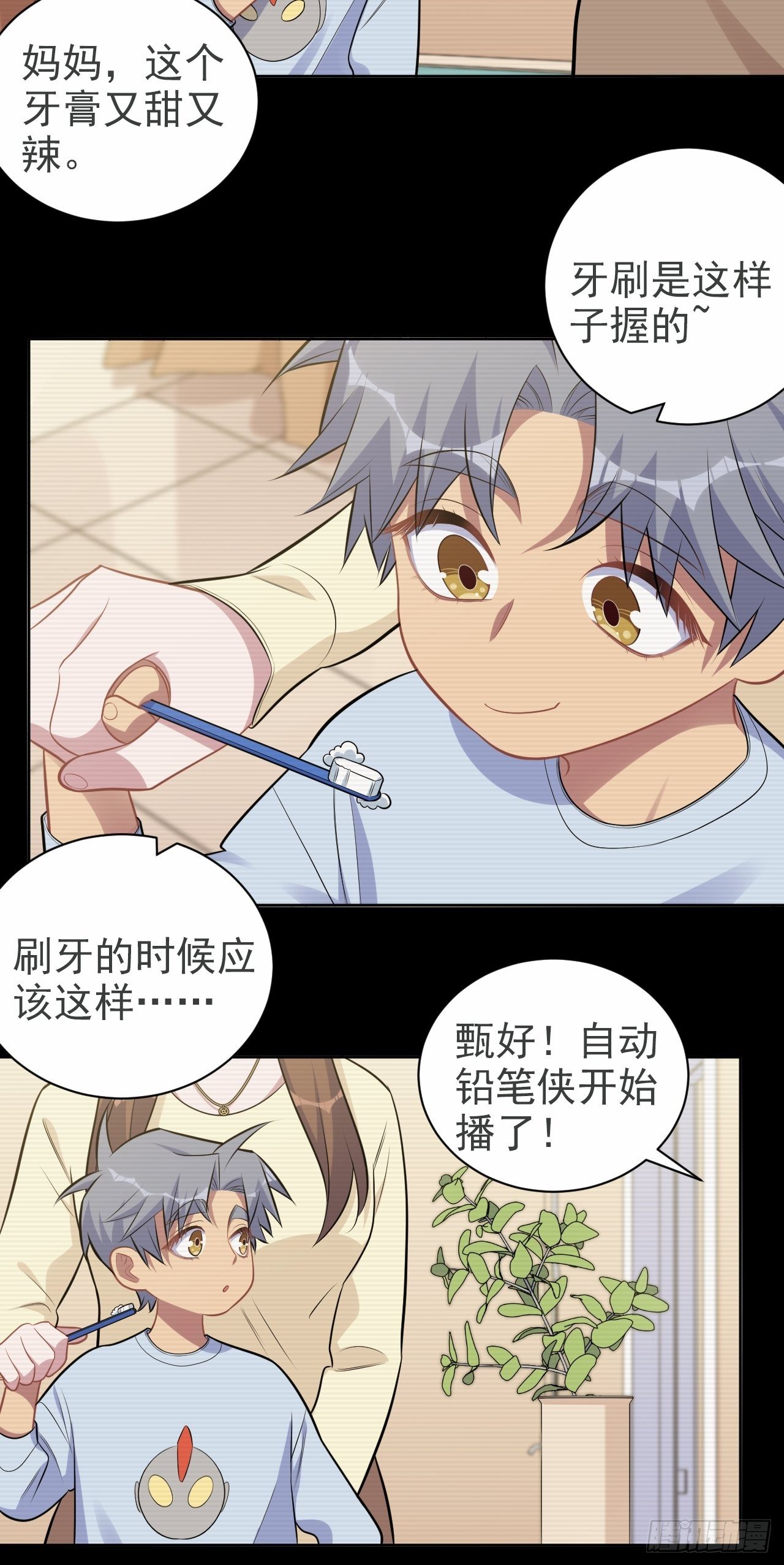 岳父大人与甄好韩漫全集-181.给你空间无删减无遮挡章节图片 
