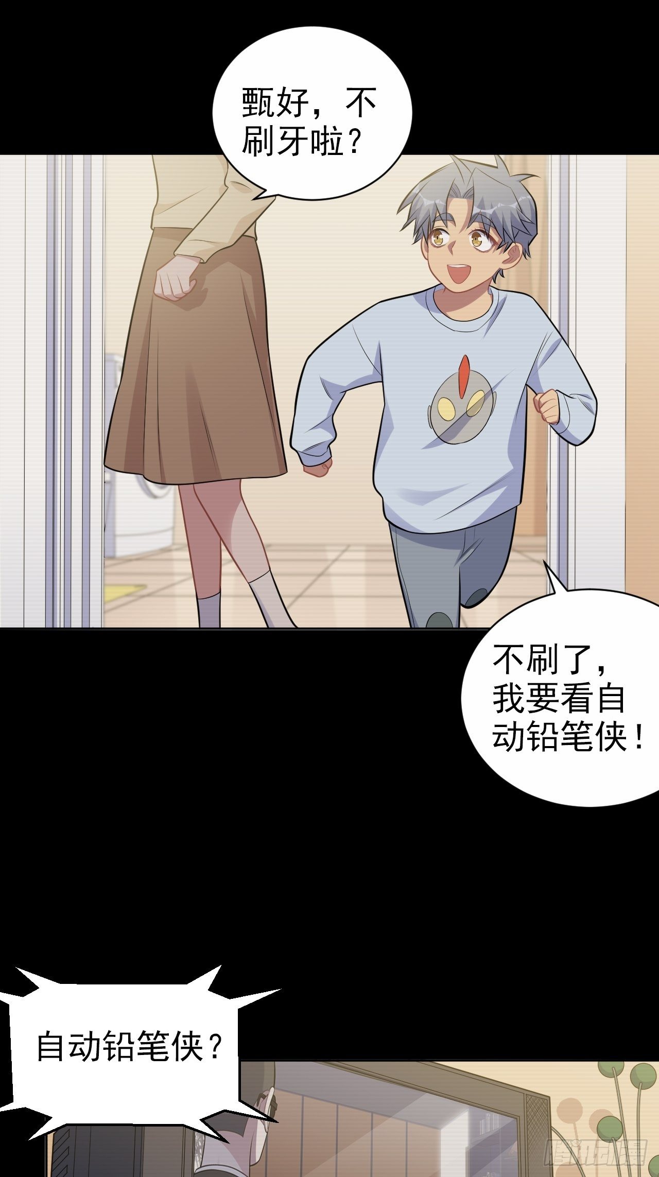 岳父大人与甄好韩漫全集-181.给你空间无删减无遮挡章节图片 