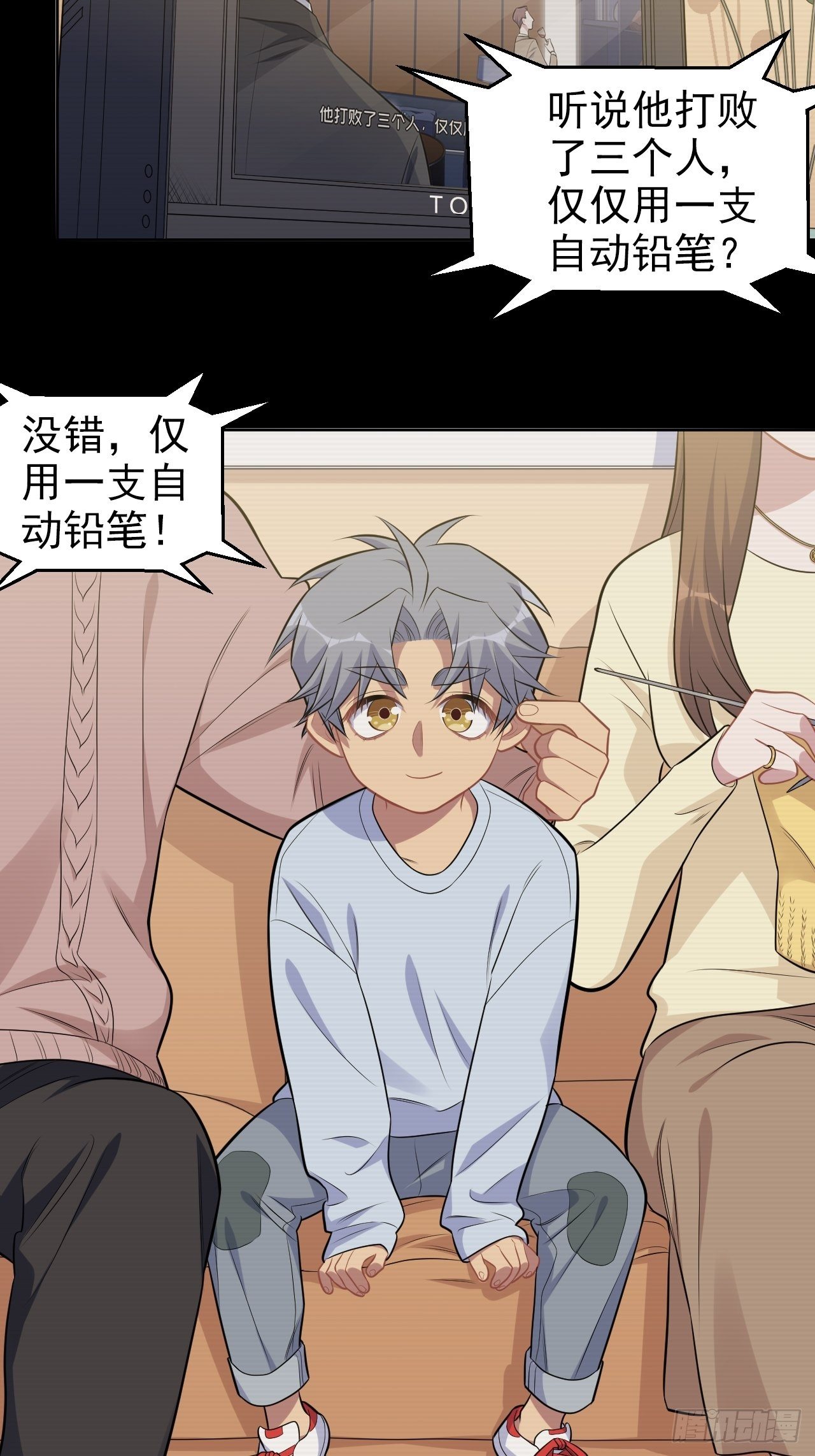 岳父大人与甄好韩漫全集-181.给你空间无删减无遮挡章节图片 