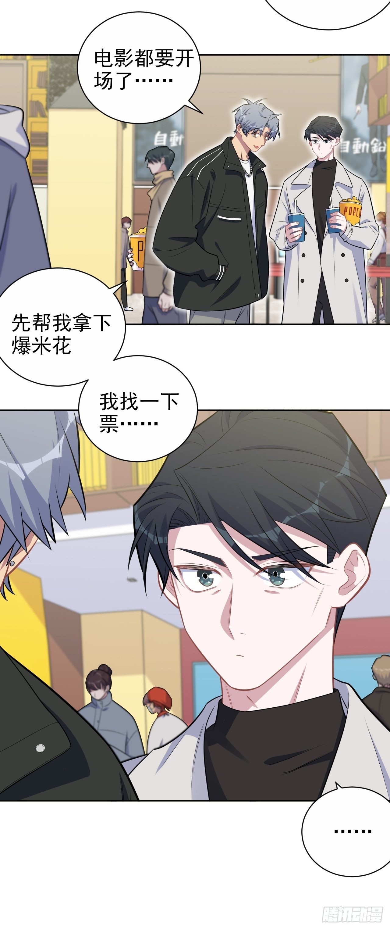 岳父大人与甄好韩漫全集-181.给你空间无删减无遮挡章节图片 