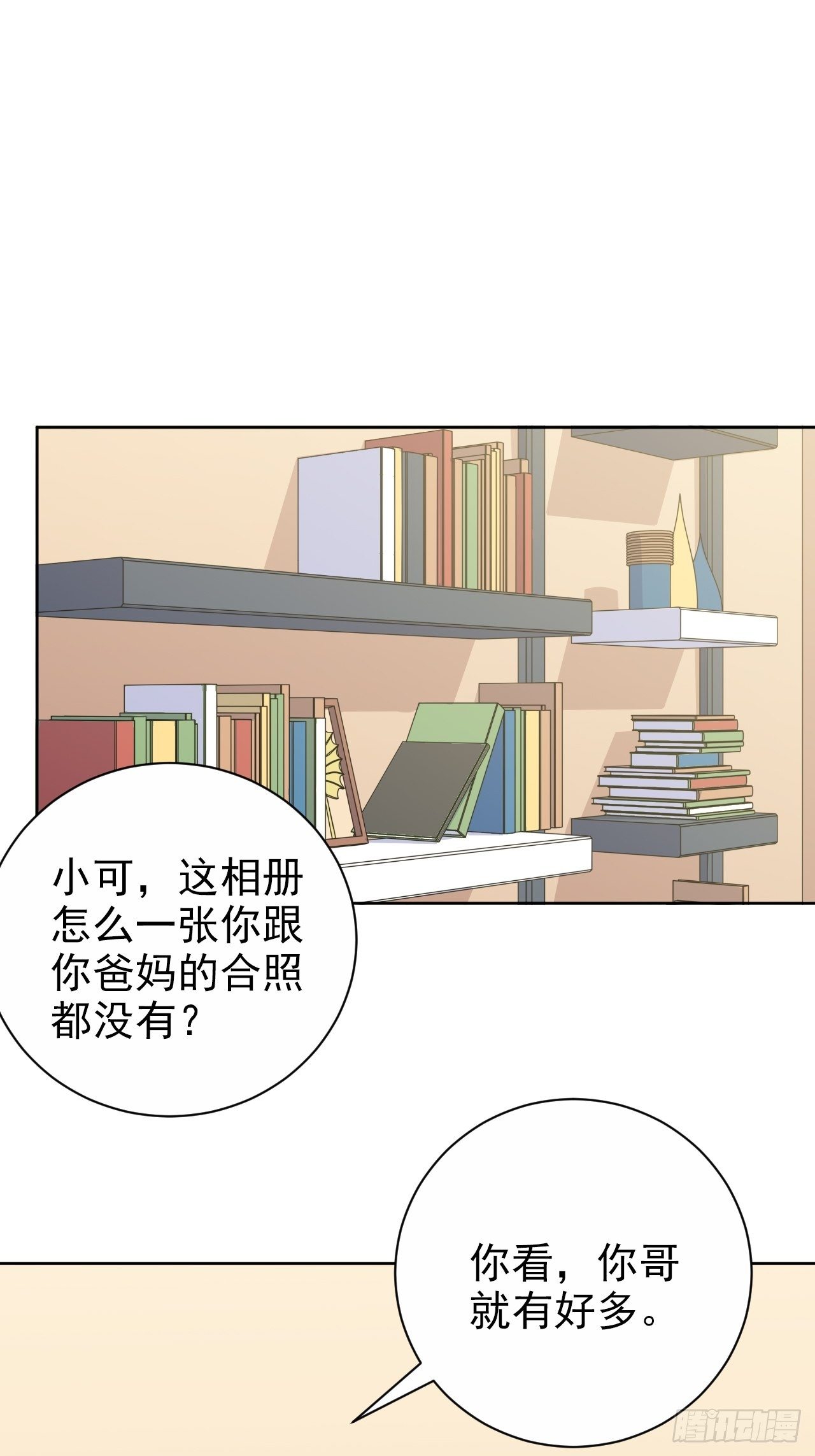 岳父大人与甄好韩漫全集-181.给你空间无删减无遮挡章节图片 