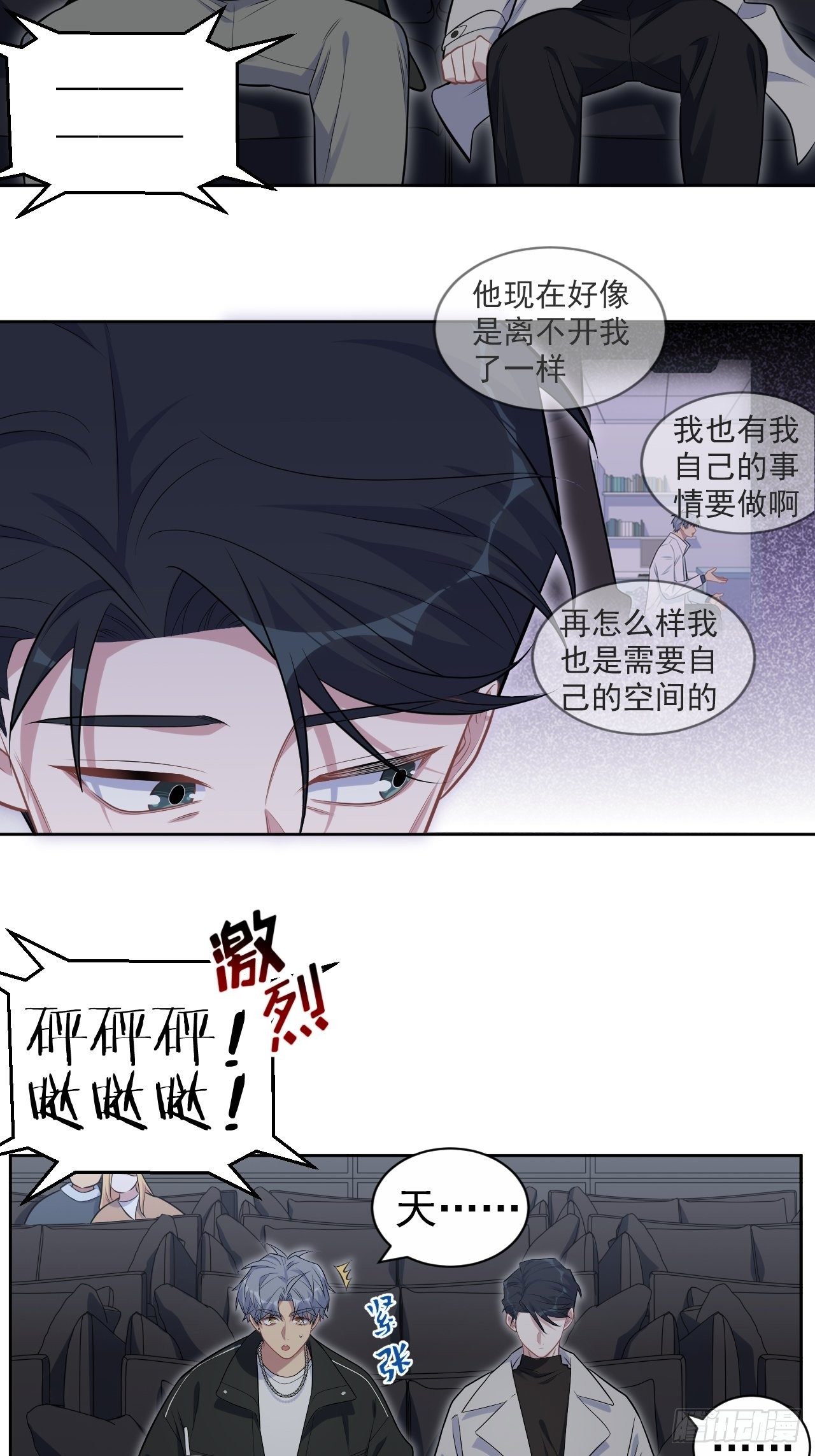 岳父大人与甄好韩漫全集-181.给你空间无删减无遮挡章节图片 