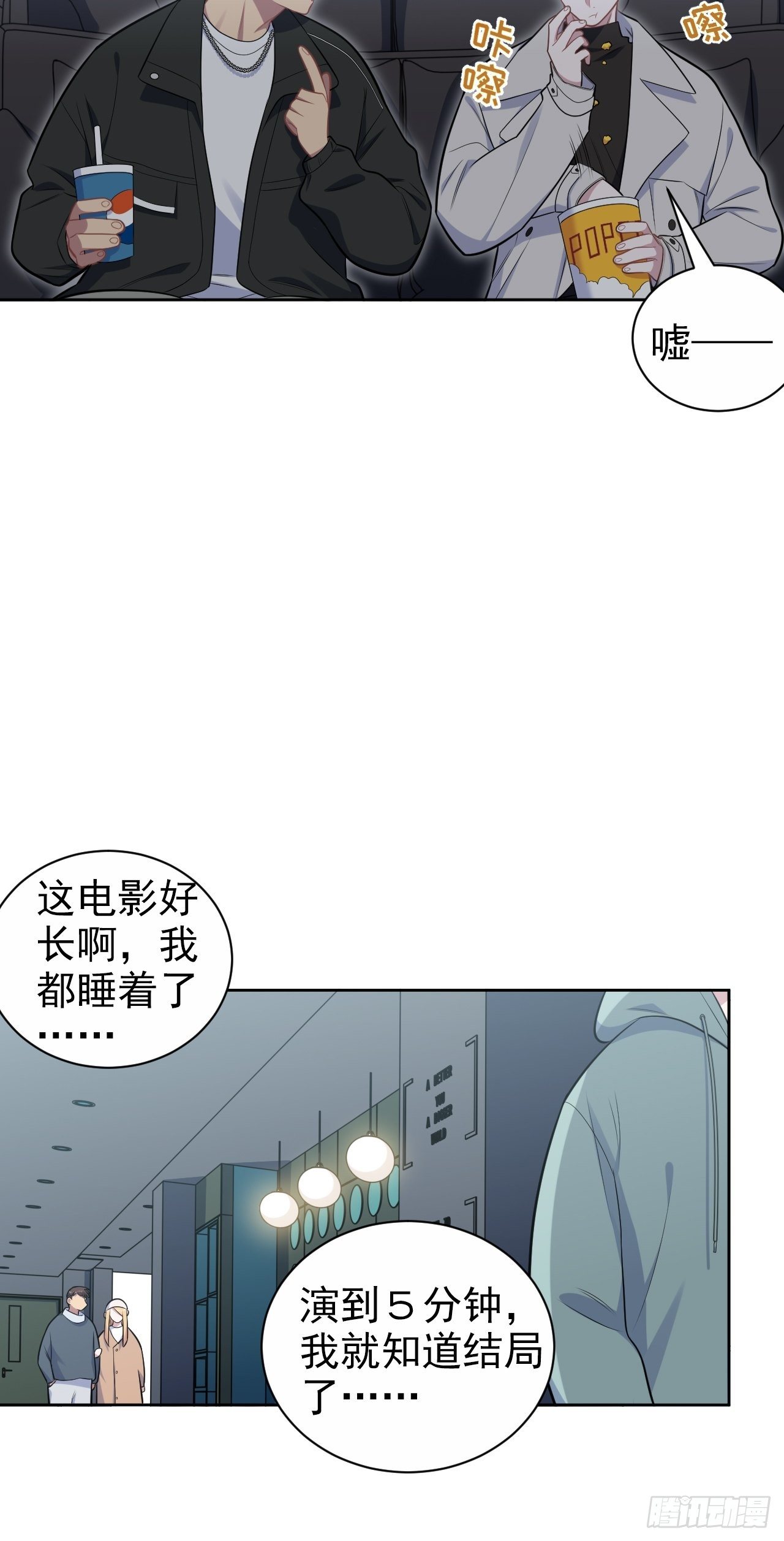 岳父大人与甄好韩漫全集-181.给你空间无删减无遮挡章节图片 