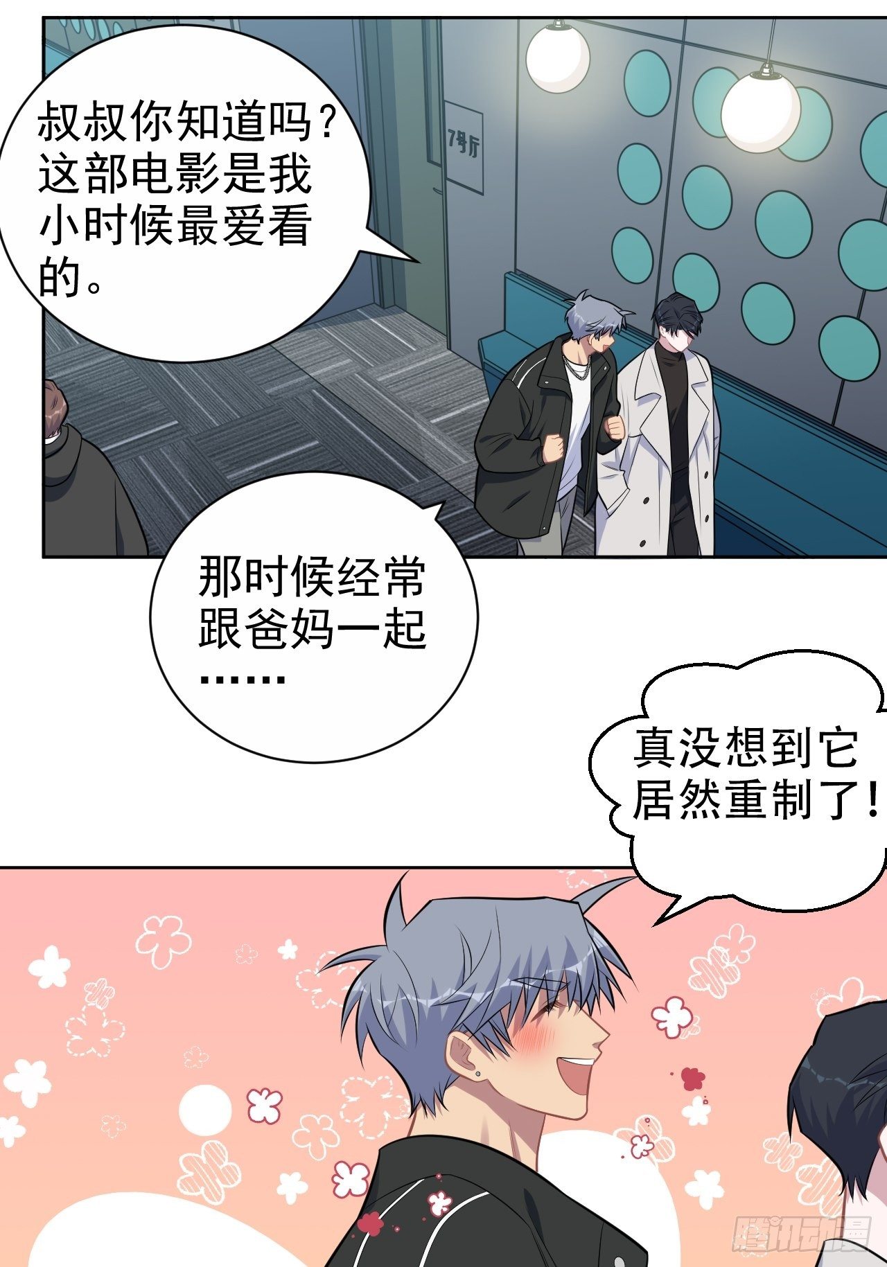 岳父大人与甄好韩漫全集-181.给你空间无删减无遮挡章节图片 
