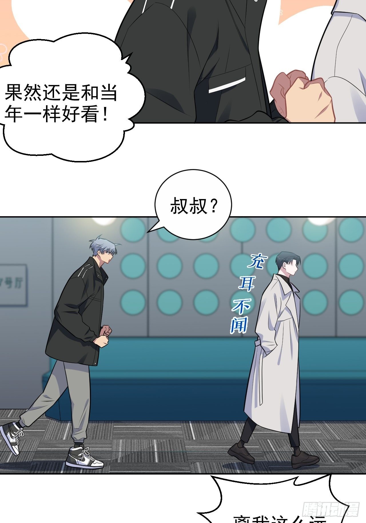 岳父大人与甄好韩漫全集-181.给你空间无删减无遮挡章节图片 
