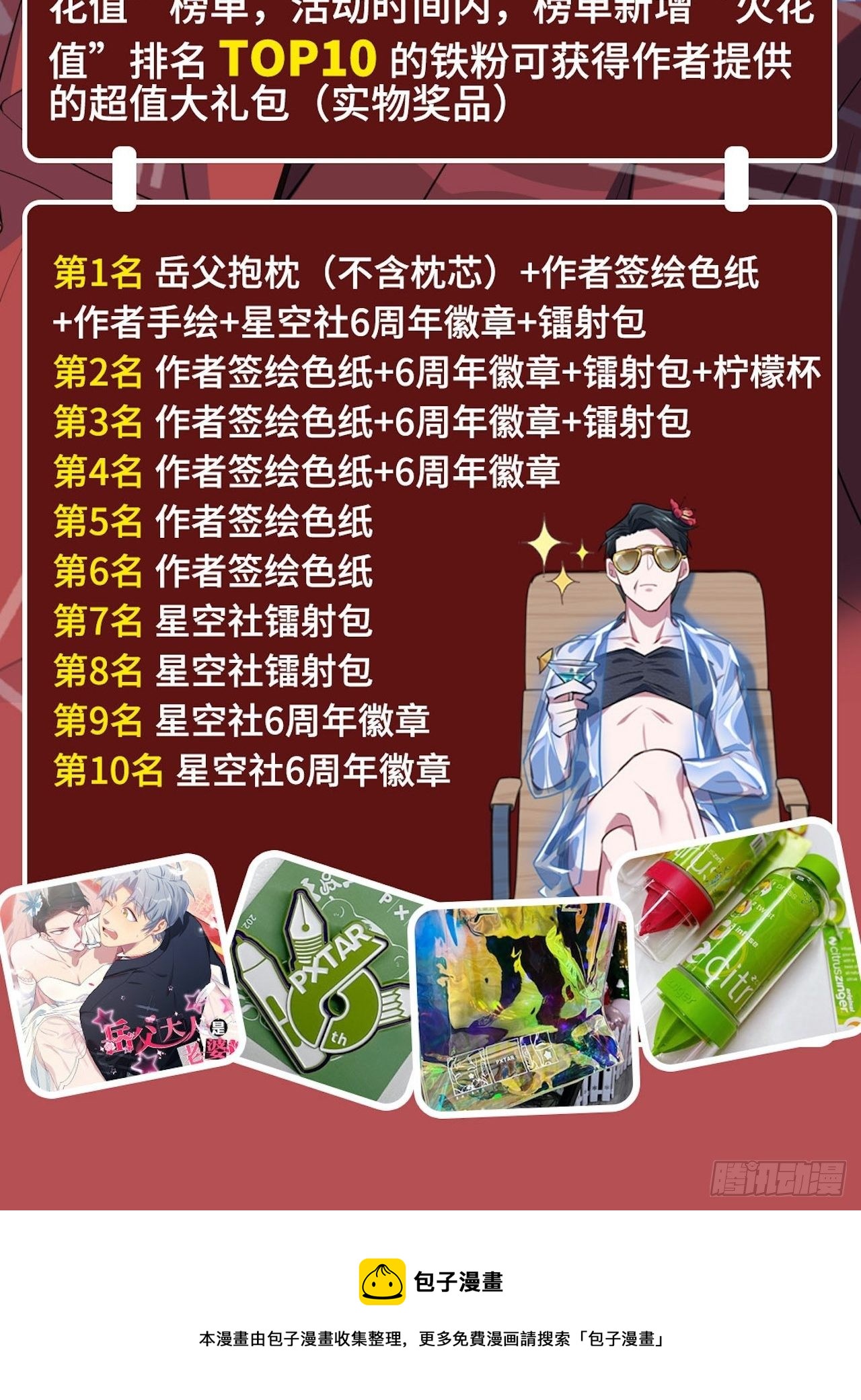 岳父大人与甄好韩漫全集-181.给你空间无删减无遮挡章节图片 